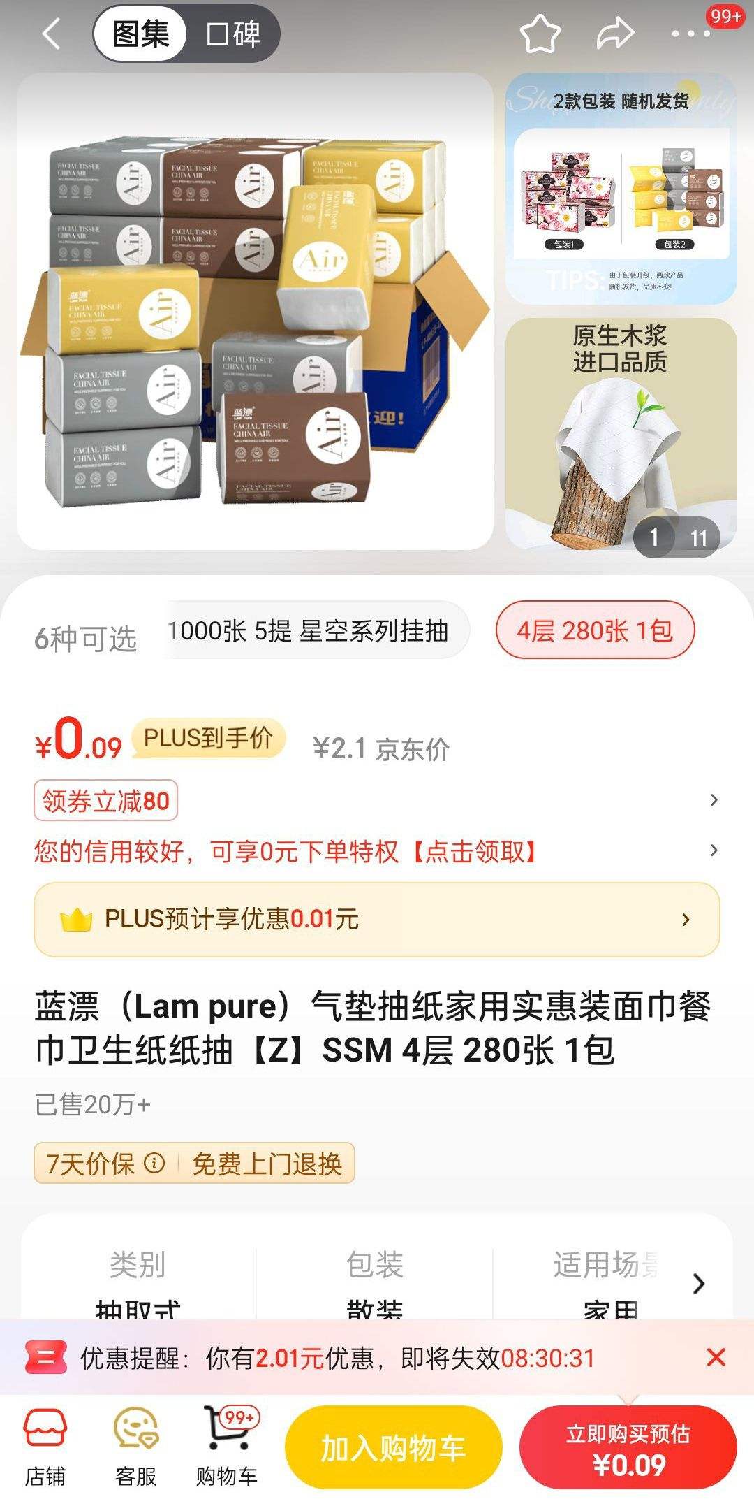 ����ȯ��Lam Pure ��Ư �����ֽ 4��280��1���Ż�֤��