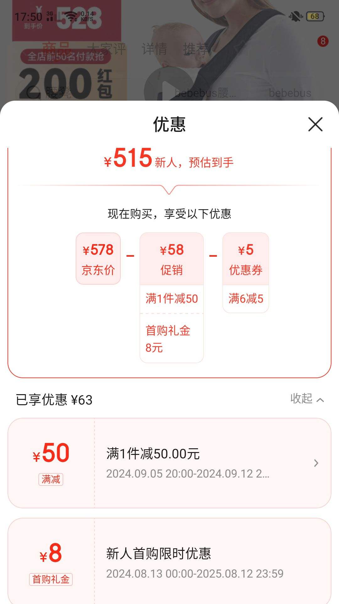 bebebus����Ӥ������ǰ��ʽ�������������ļ�ͨ�ö�ͯ��Ӥ�� �������Ż�֤��