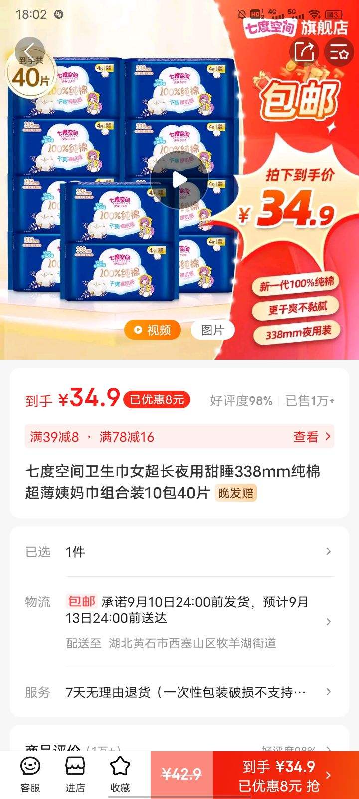 �߶ȿռ�������Ů����ҹ����˯338mm���޳�����������װ10��40Ƭ�Ż�֤��