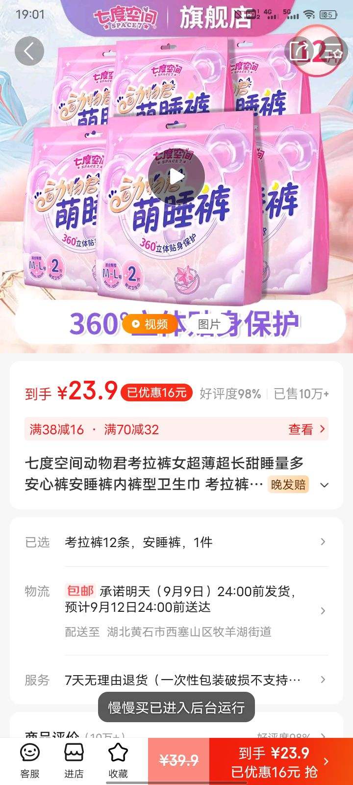 �߶ȿռ䶯���������Ů����������˯���ల�Ŀ㰲˯���ڿ��������� ������12�� ��˯���Ż�֤��