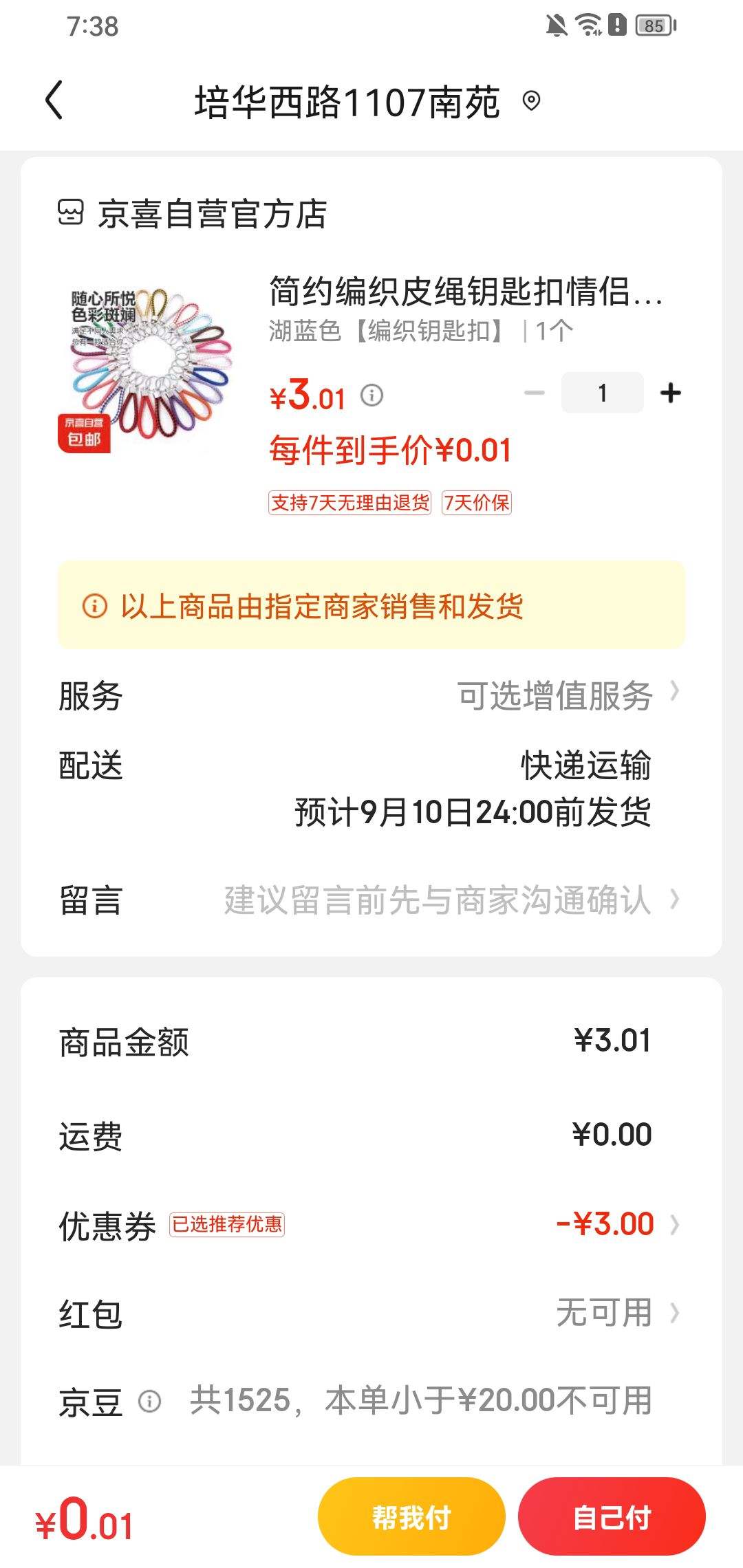 ����ȯ����Լ��֯Ƥ��Կ�׿� 1���Ż�֤��