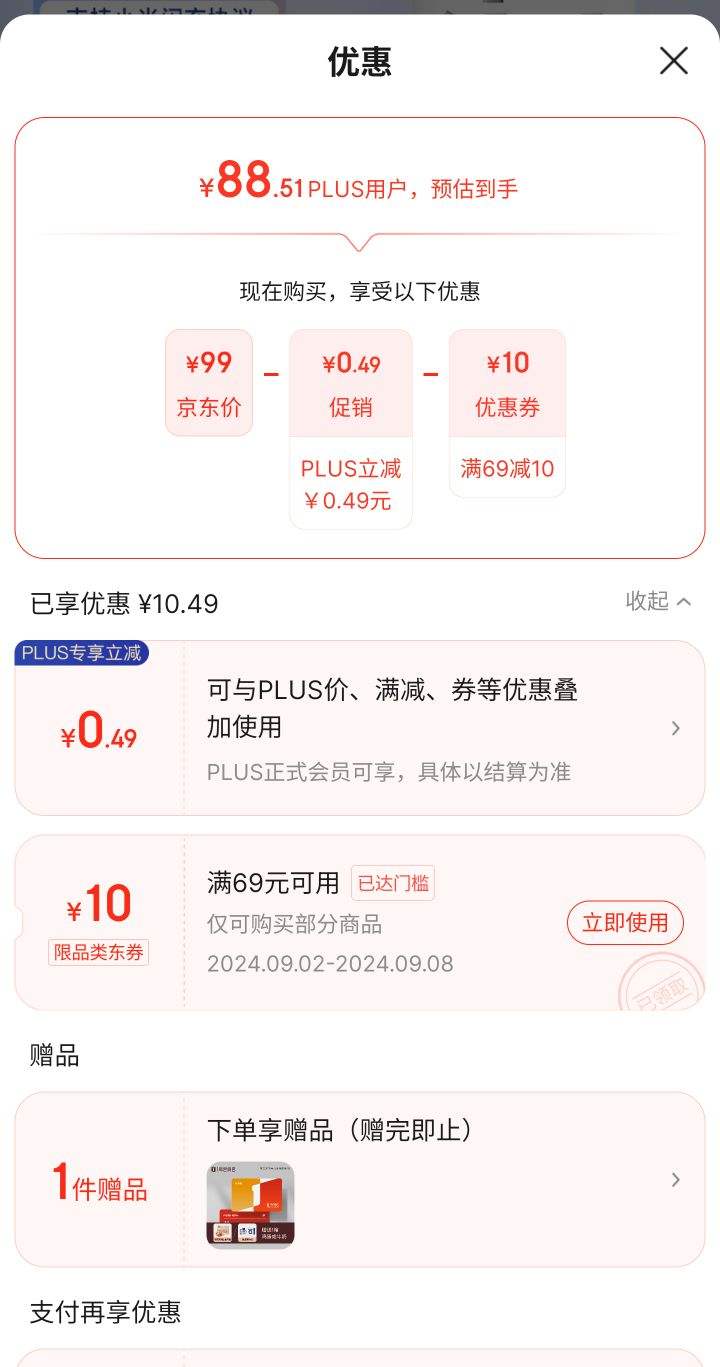 �»������ȯ��PLUS��Ա��С�� 67W������PD���Type-C+USB�����Ż�֤��