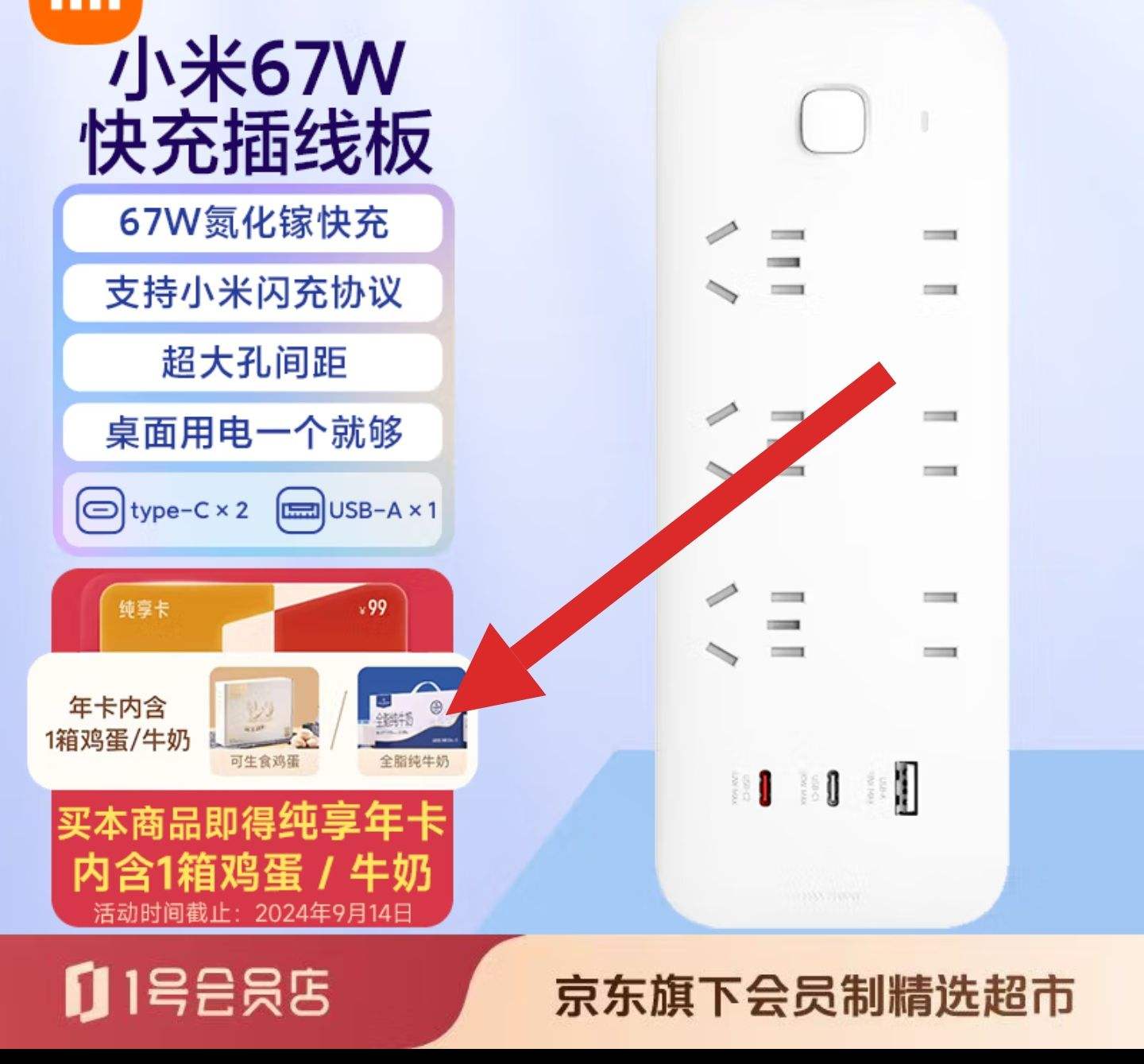 �»������ȯ��PLUS��Ա��С�� 67W������PD���Type-C+USB�����Ż�֤��