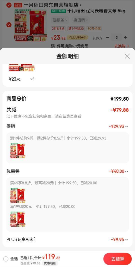 �»������ȯ��plus��Ա��ʮ�µ��� �ɺӳ�������� 5kg*5���Ż�֤��