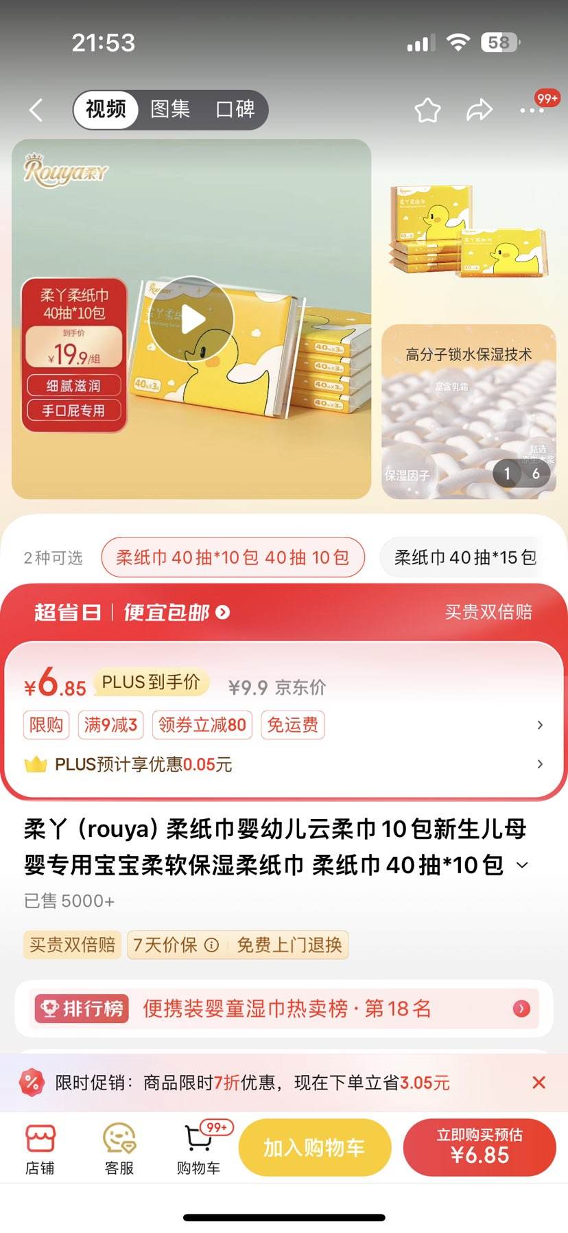 ��Ѿ��rouya��Ӥ�׶������40��*10�� �Ż�֤��