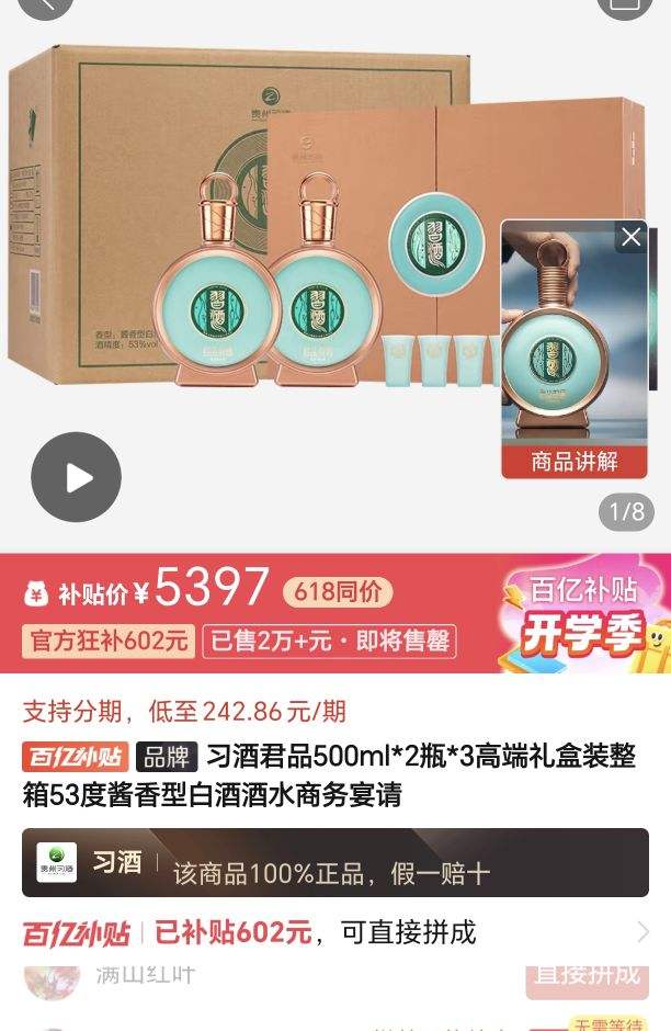 ϰ�ƾ�Ʒ �����Ͱ׾� 53�� 500ml*2ƿ*3 �Ż�֤��