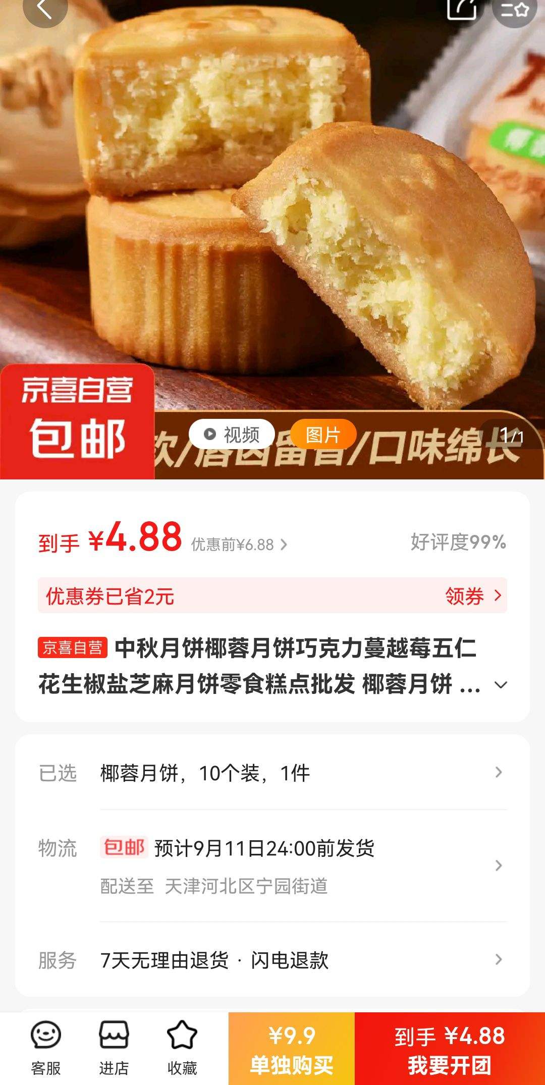 ��ϲ�ؼۣ������±� Ҭ���±� 10��װ�Ż�֤��