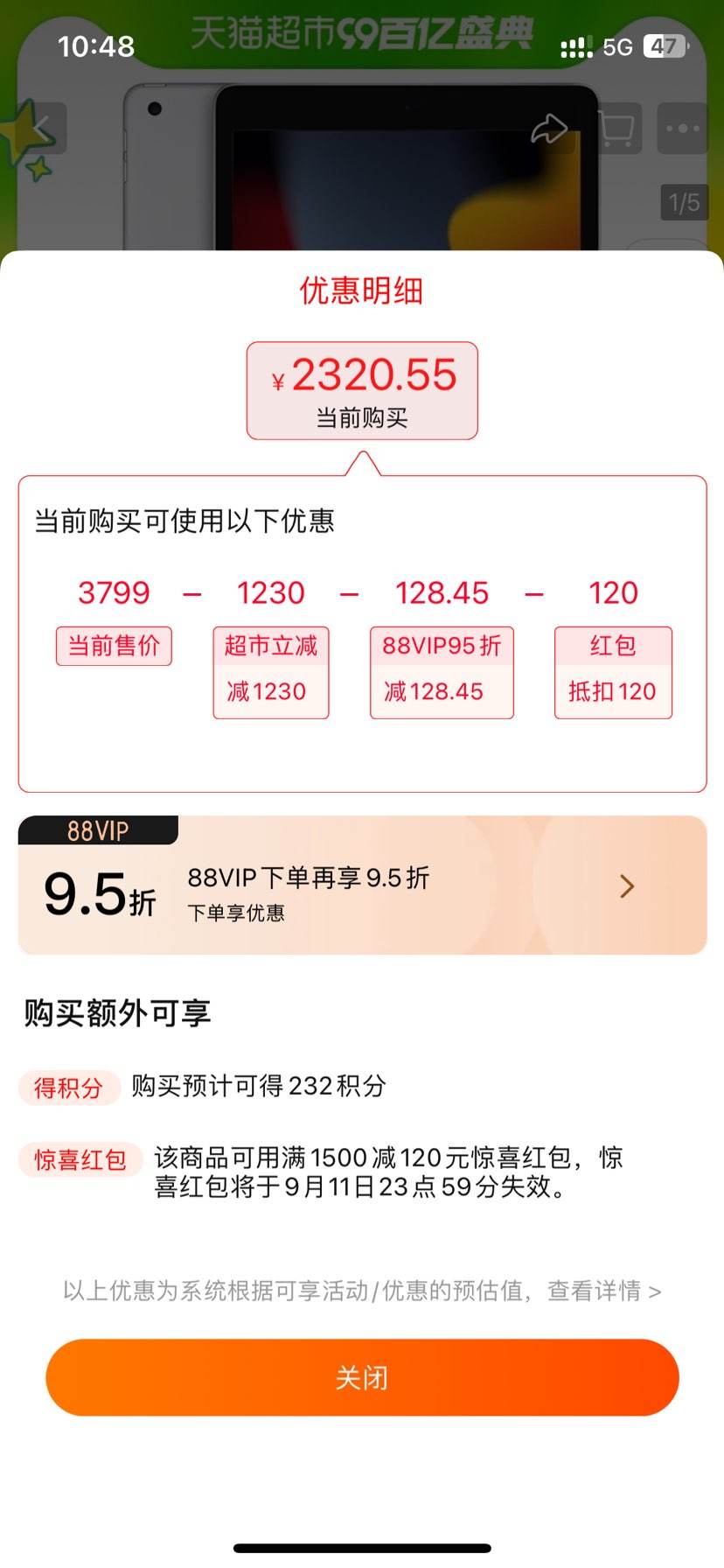  ����ȯ��88VIP��Apple ƻ�� iPad 9 256G 2021�� 10.2Ӣ�� ƽ������Ż�֤��