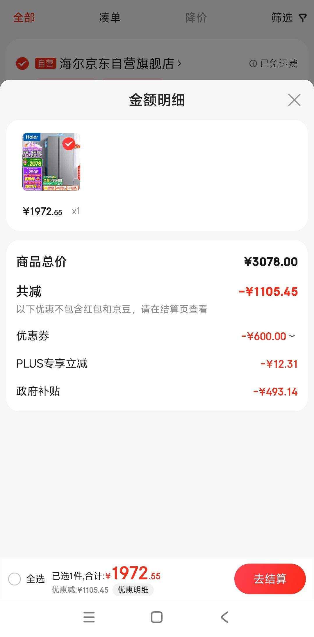 �ٽ��ۡ�����ȯ��PLUS��Ա: Haier ���� �ǻ�ϵ�� BCD-535WGHSSEDS9 ����Կ��ű��� 535L �ǻ����Ż�֤��