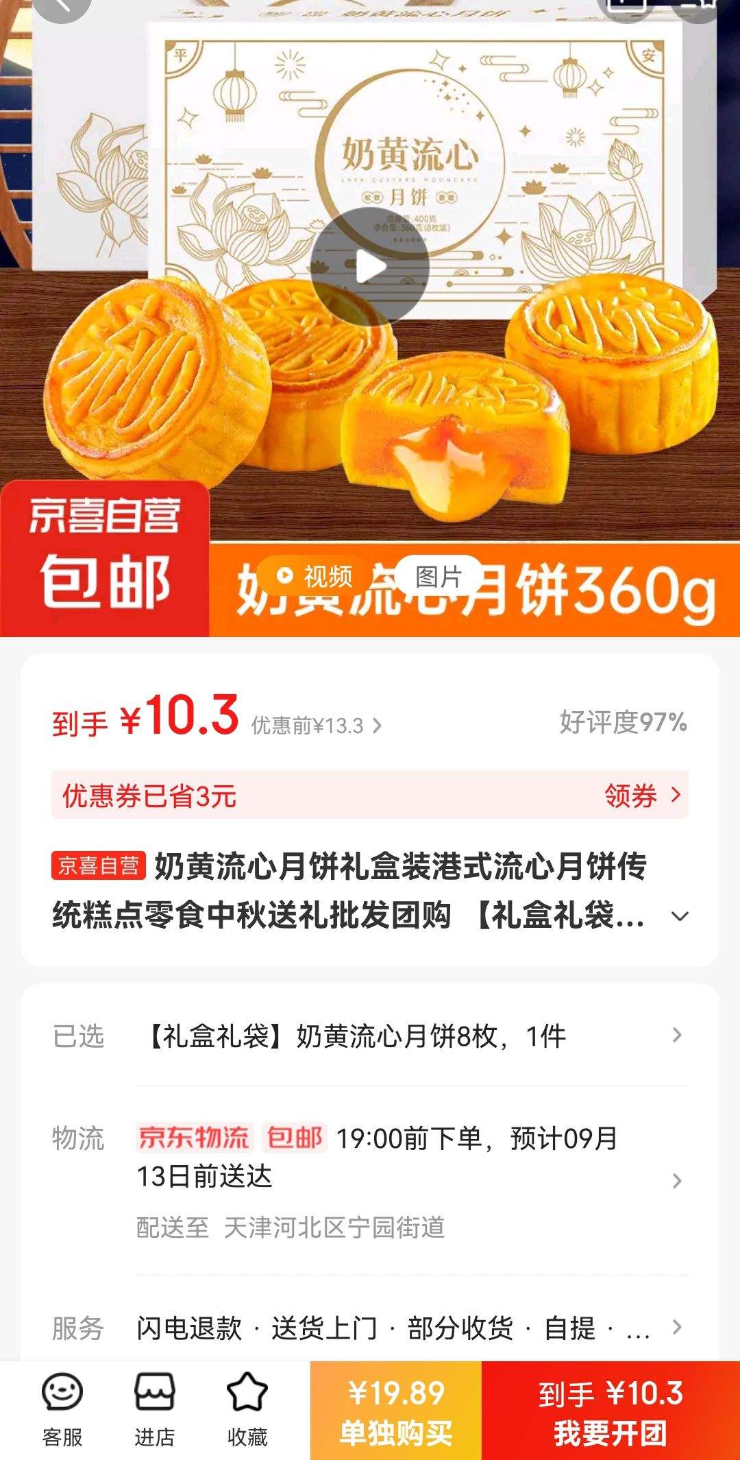 �����ؼۣ��̻������±����װ8ö�Ż�֤��