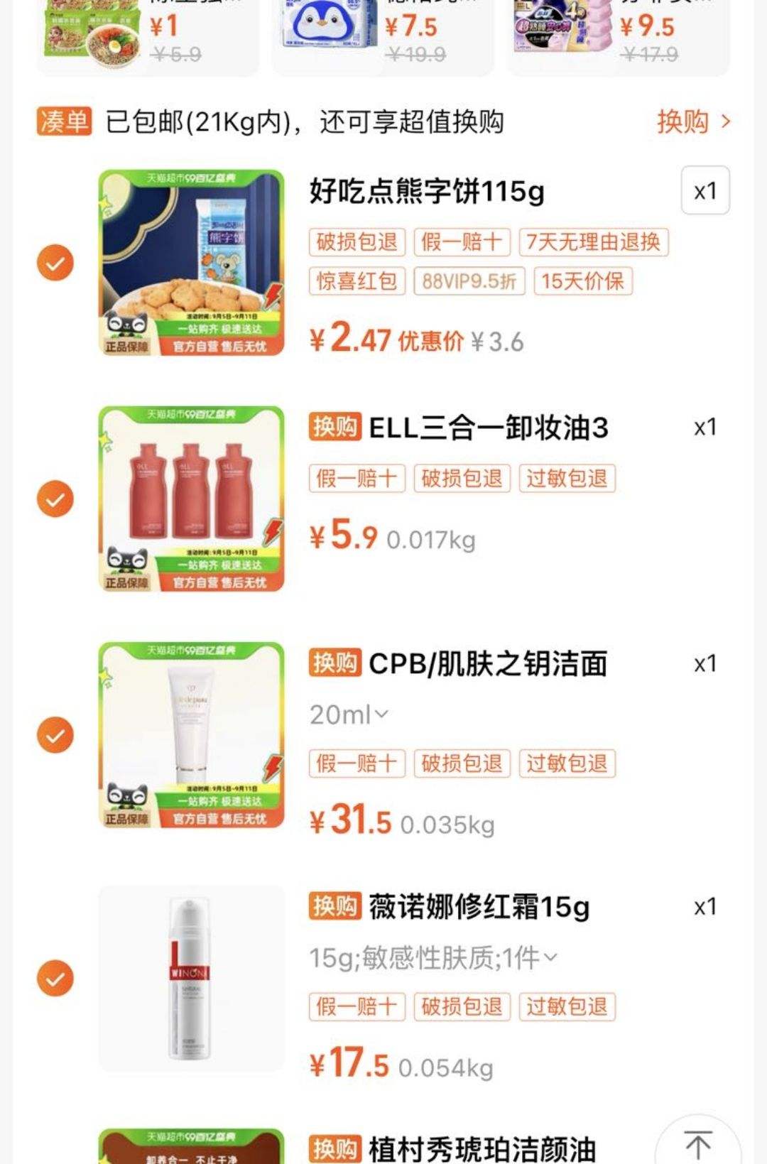 CPB/����֮Կ ϴ���̾��ɽ����20gС���Ż�֤��