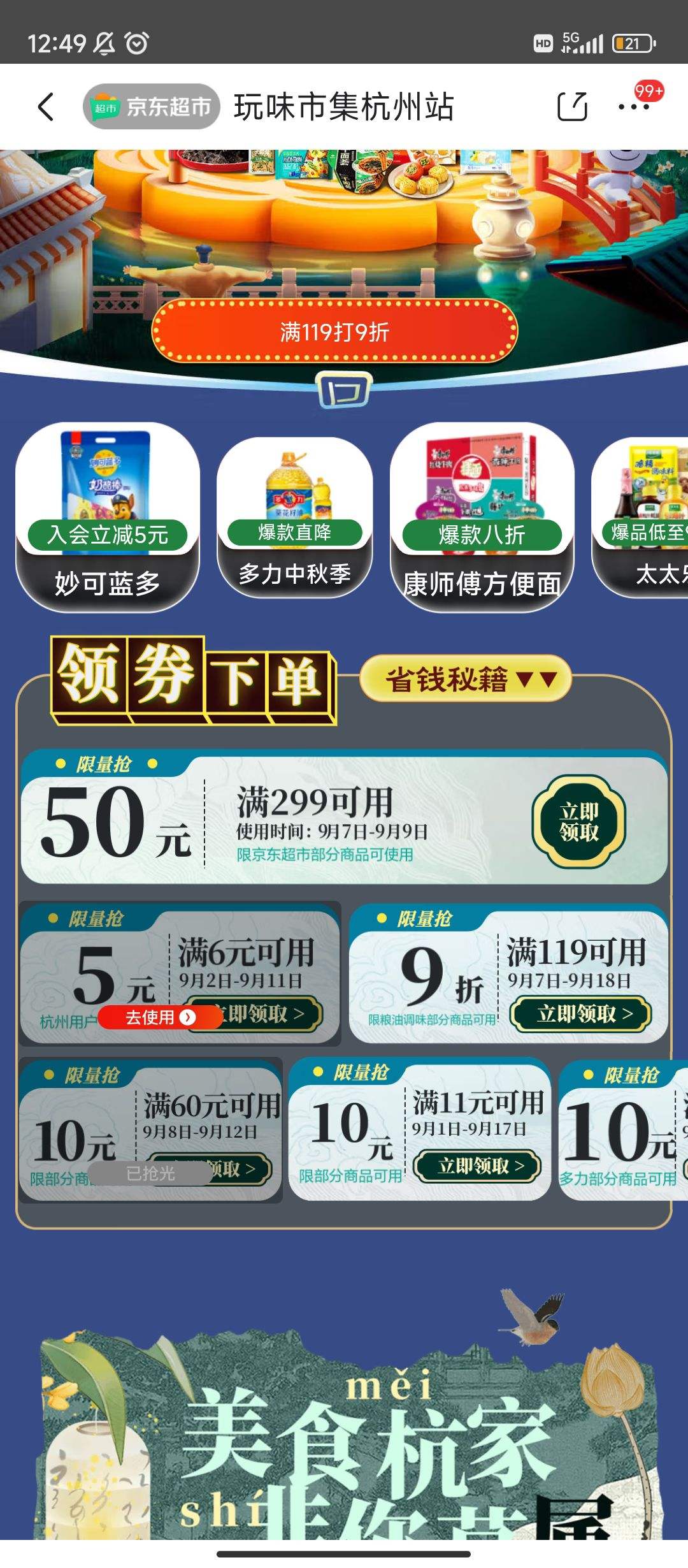 ����ȯ������Plus:�¿���  �ȸ���900g*3��*4�Ż�֤��