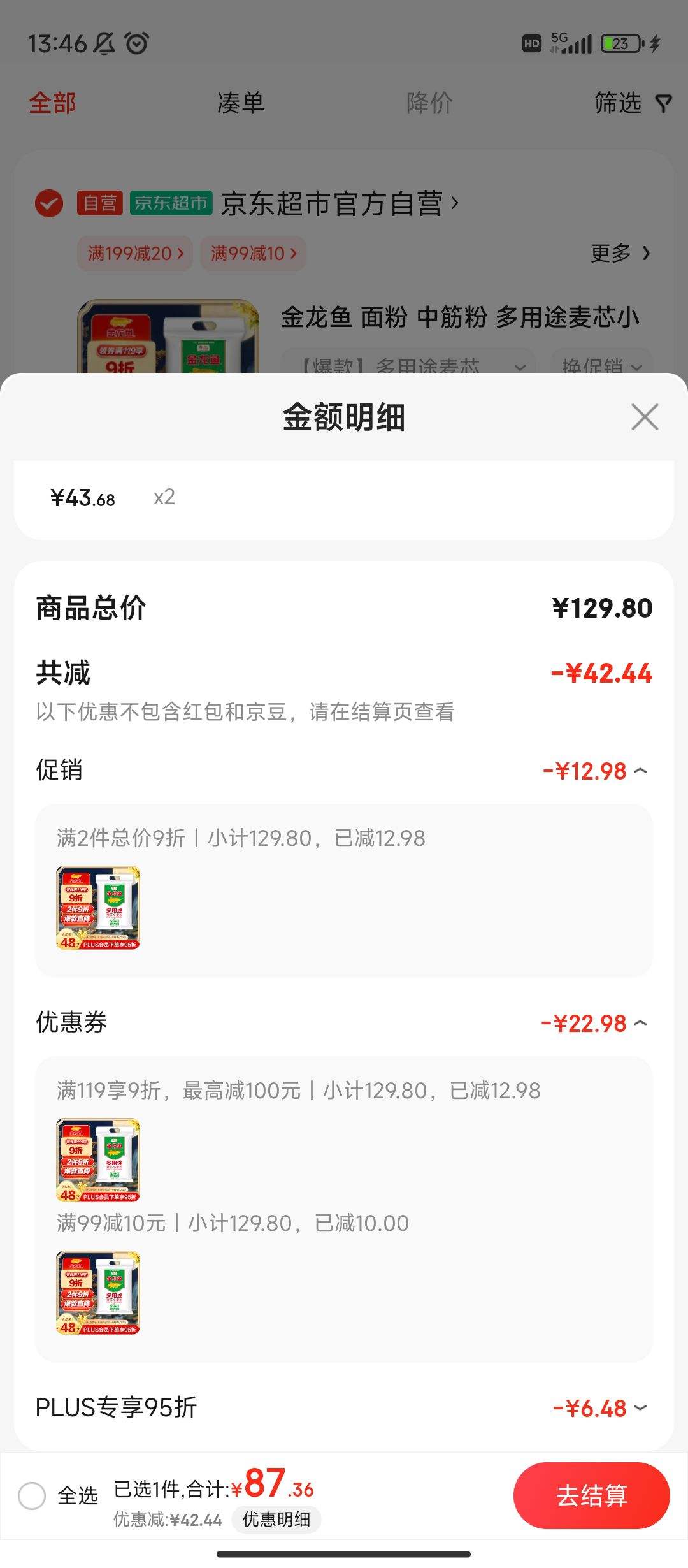 ����ȯ������Plus:������ ��� �н�� ����;��оС��� 10kg*2�Ż�֤��