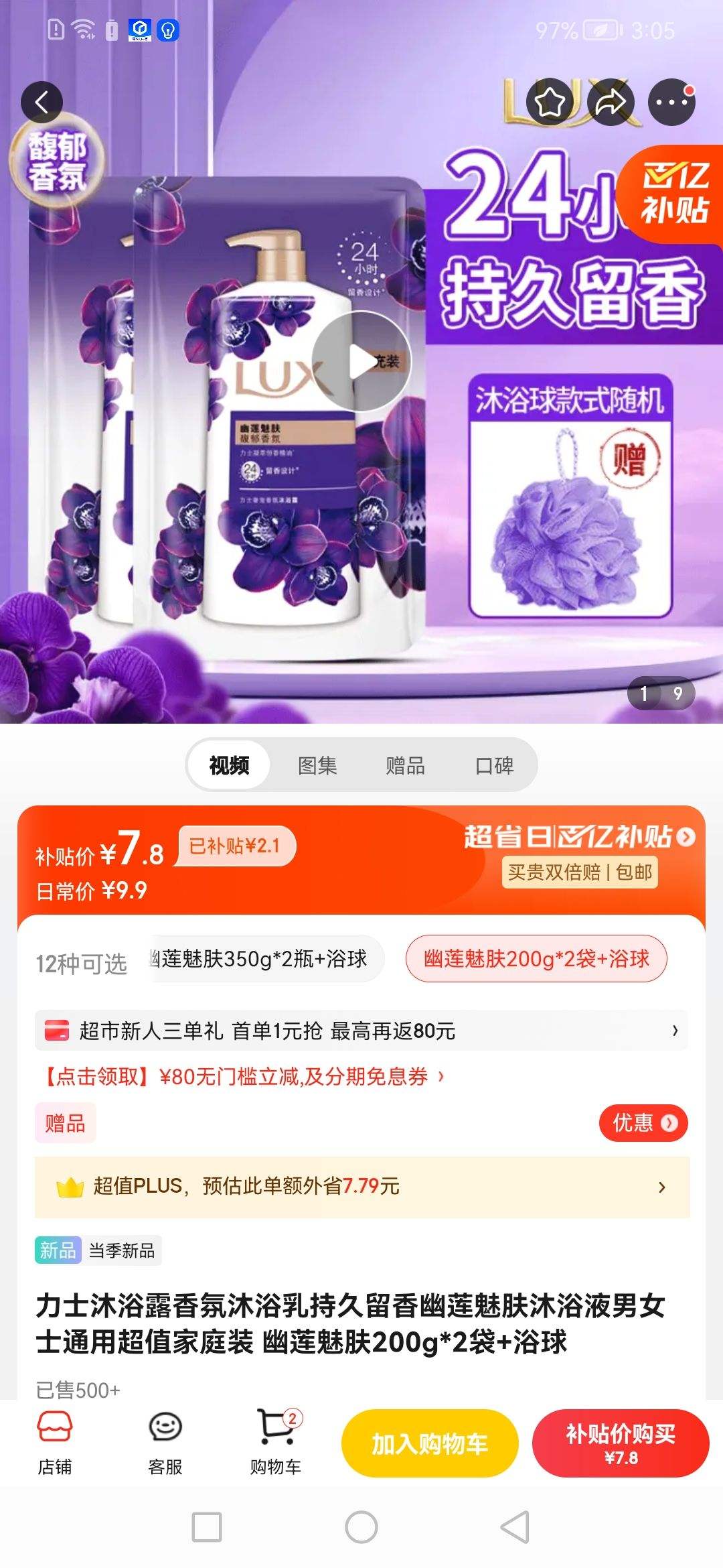 ��ʿ��ԡ¶�����ԡ��־����������ȷ���ԡҺ��Ůʿͨ�ó�ֵ��ͥװ �����ȷ�200g*2��+ԡ���Ż�֤��