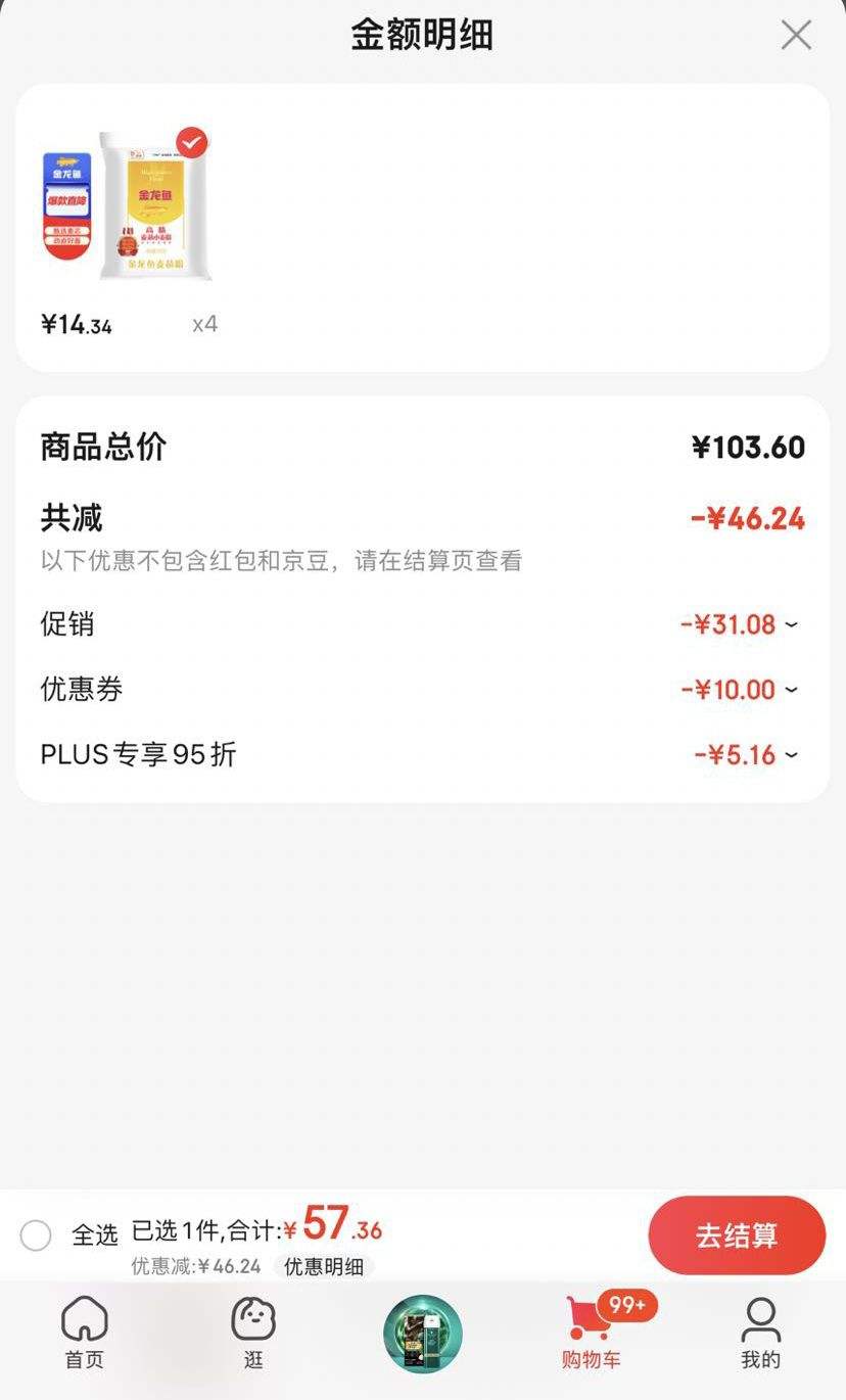 ����ȯ��plus��Ա�������� �߽���оС��� 5kg*4���Ż�֤��