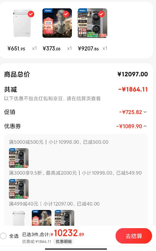 �ٽ��ۡ����Ѳ���������ȯ��PLUS��Ա��Haier ���� ��Ϫ������ �ʾ�X11ϴ����װ 10KG XQG100-BD12556+HGS100-556 +�յ��Ż�֤��