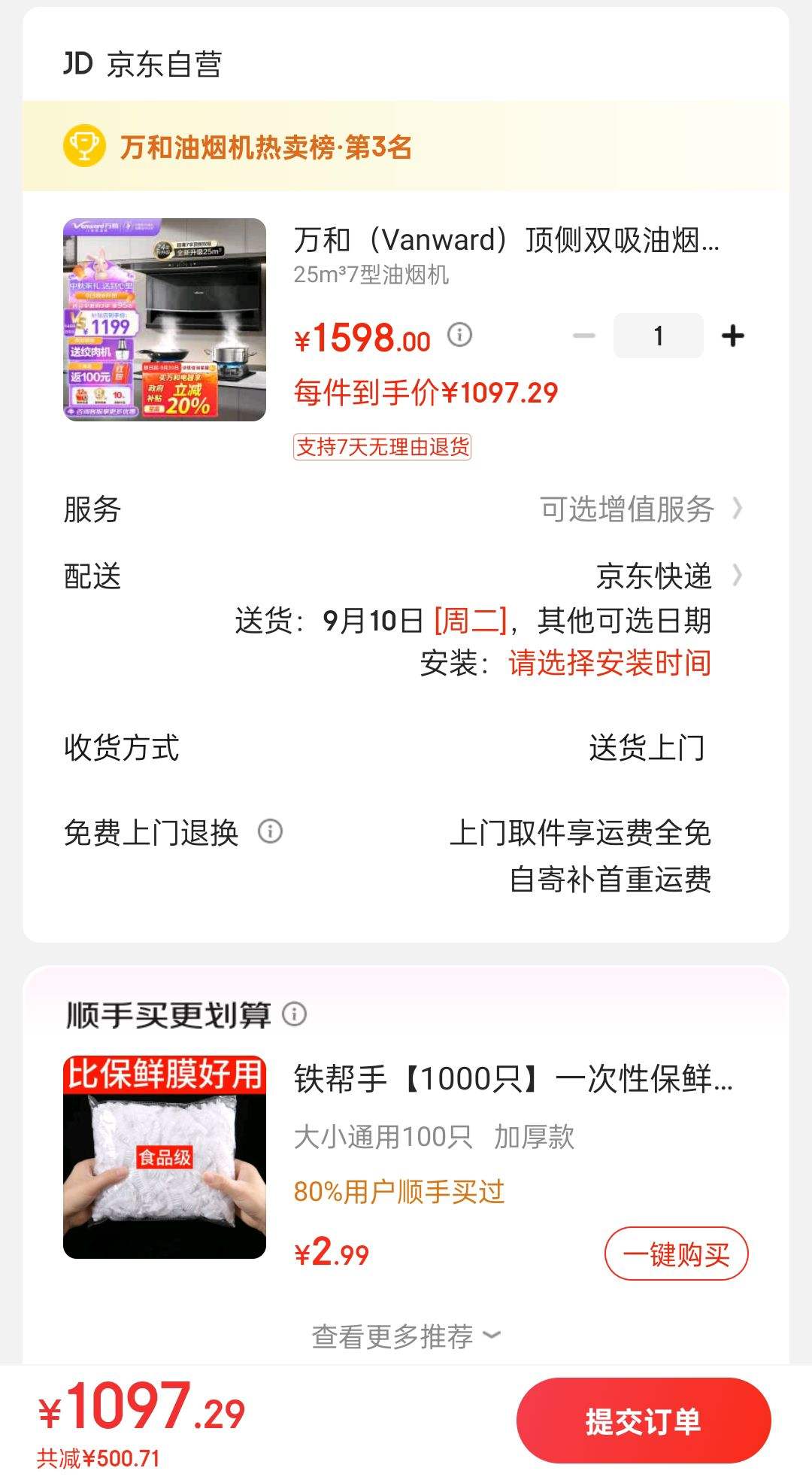 PLUS ��Ա�� �ٲ�ȯ����ͣ�Vanward������˫�����̻�7���ͳ����̻����� 25���������� ����ϴ ���ָ�Ӧ�����������̻�WL856�Ż�֤��