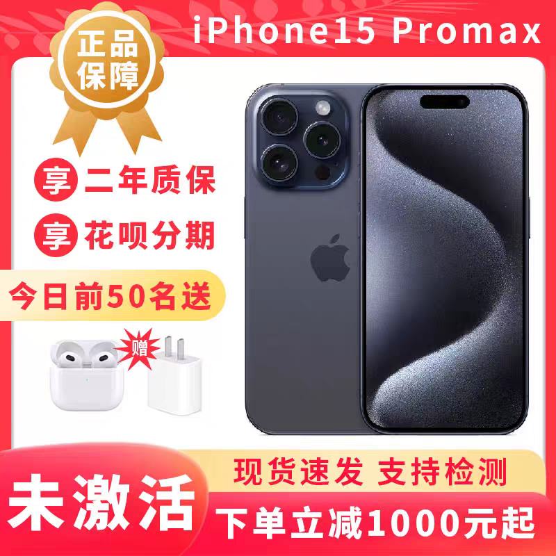 ¿Apple/ƻ iPhone 15 Pro Maxδ5Gֻƻ15promax7368Ԫ