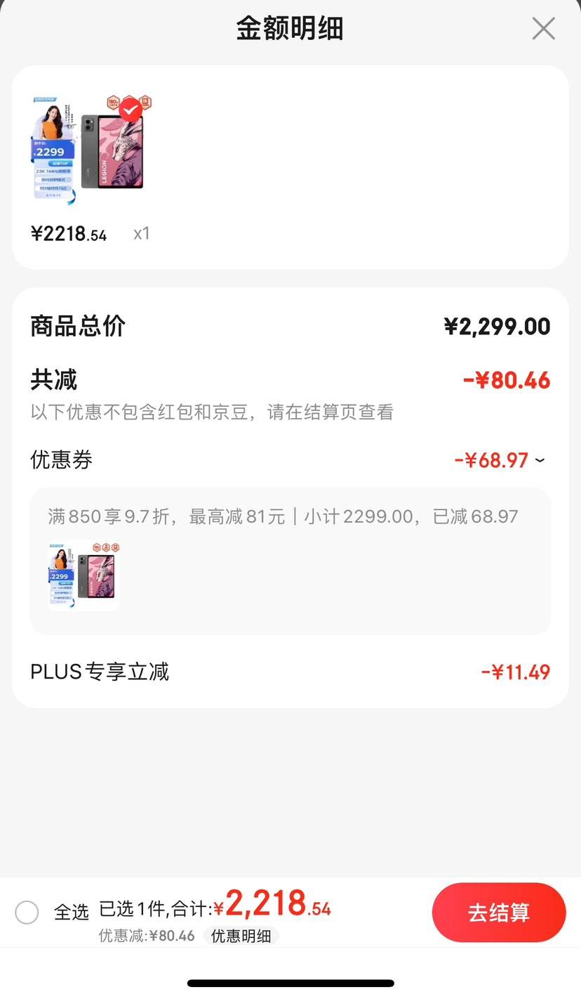 ���루Lenovo��������Y700 8.8Ӣ��羺ƽ�� ����8+Gen1 2.5K 144Hz DCI-P3ɫ��˫X����������12+256GWIFI���Ż�֤��