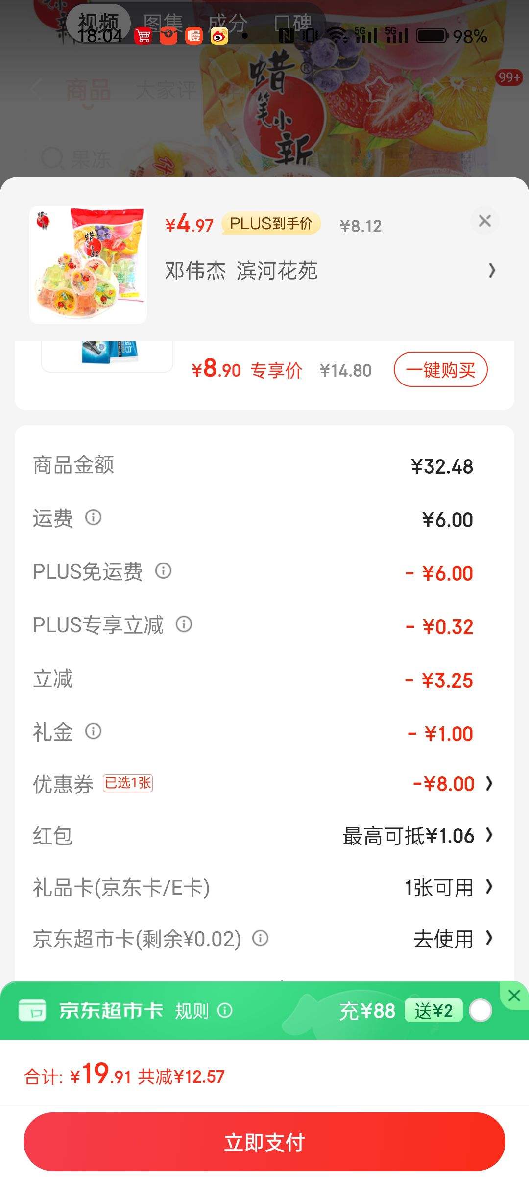 plus������ȯ������С��ʲ������1kg*4���Ż�֤��