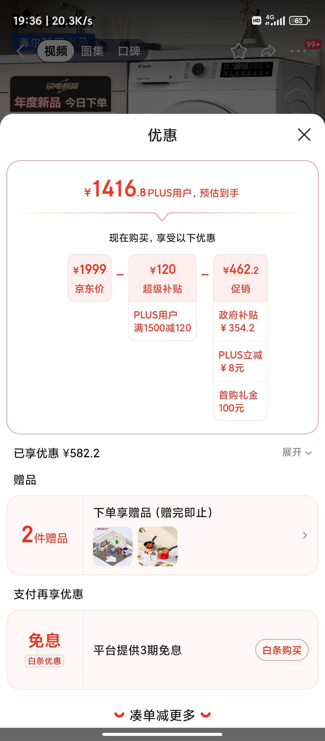 ��������ȯ��plus��Ա��Leader �����Ǽҳ�Ʒ ��Ͳϴ�»�10���� �Ż�֤��