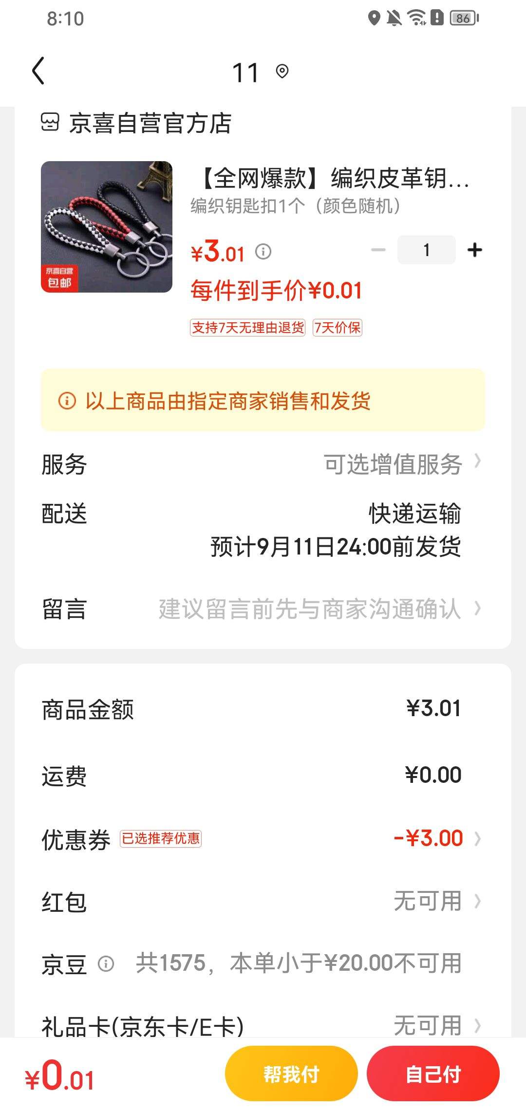 ����ȯ����֯Կ�׿�1���Ż�֤��