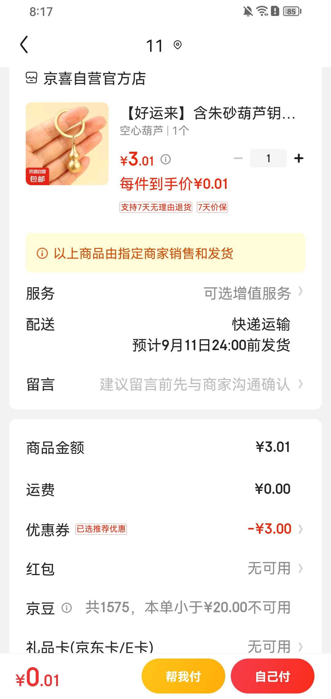 ����ȯ����«Կ�׿� ���ĺ�« 1���Ż�֤��