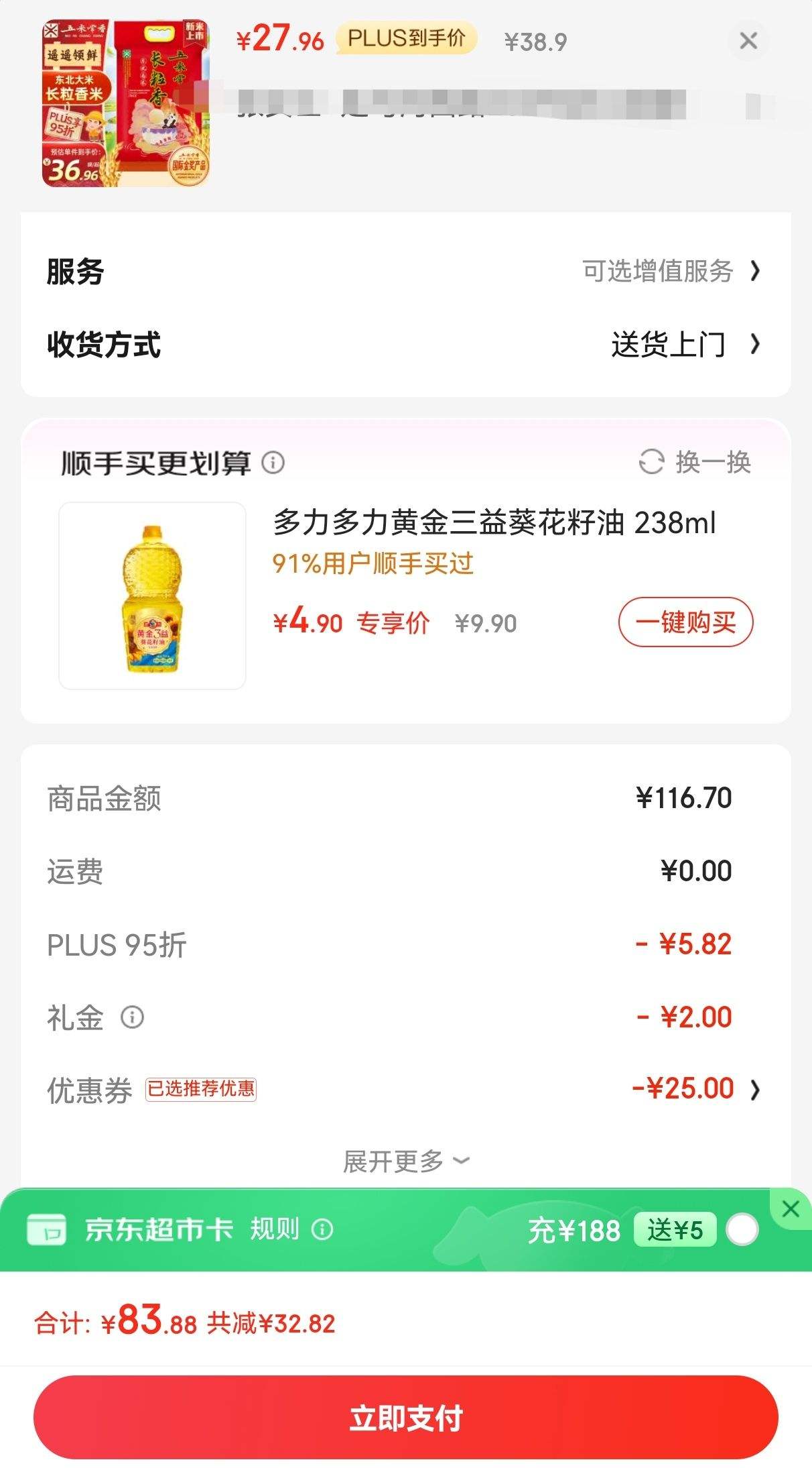 plus��Ա������ȯ:���׳��� ��������  ���������  5kg *3���Ż�֤��