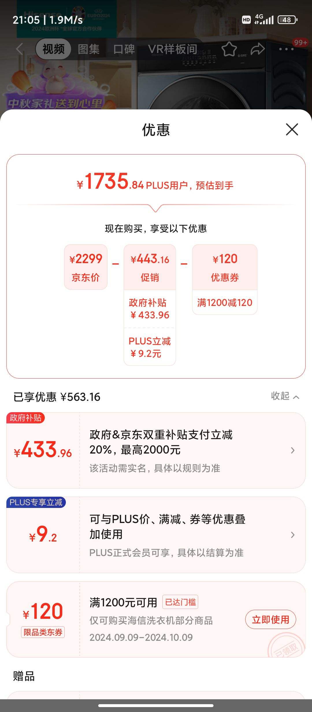 ��������ȯ��plus��Ա������ϴ��һ��� 10���� ��Ͳ������ƽǶ 1.15��ϴ���Ȼ�ˮϴ2.0 ����Ͷ ����ʦHD10IE2�Ż�֤��