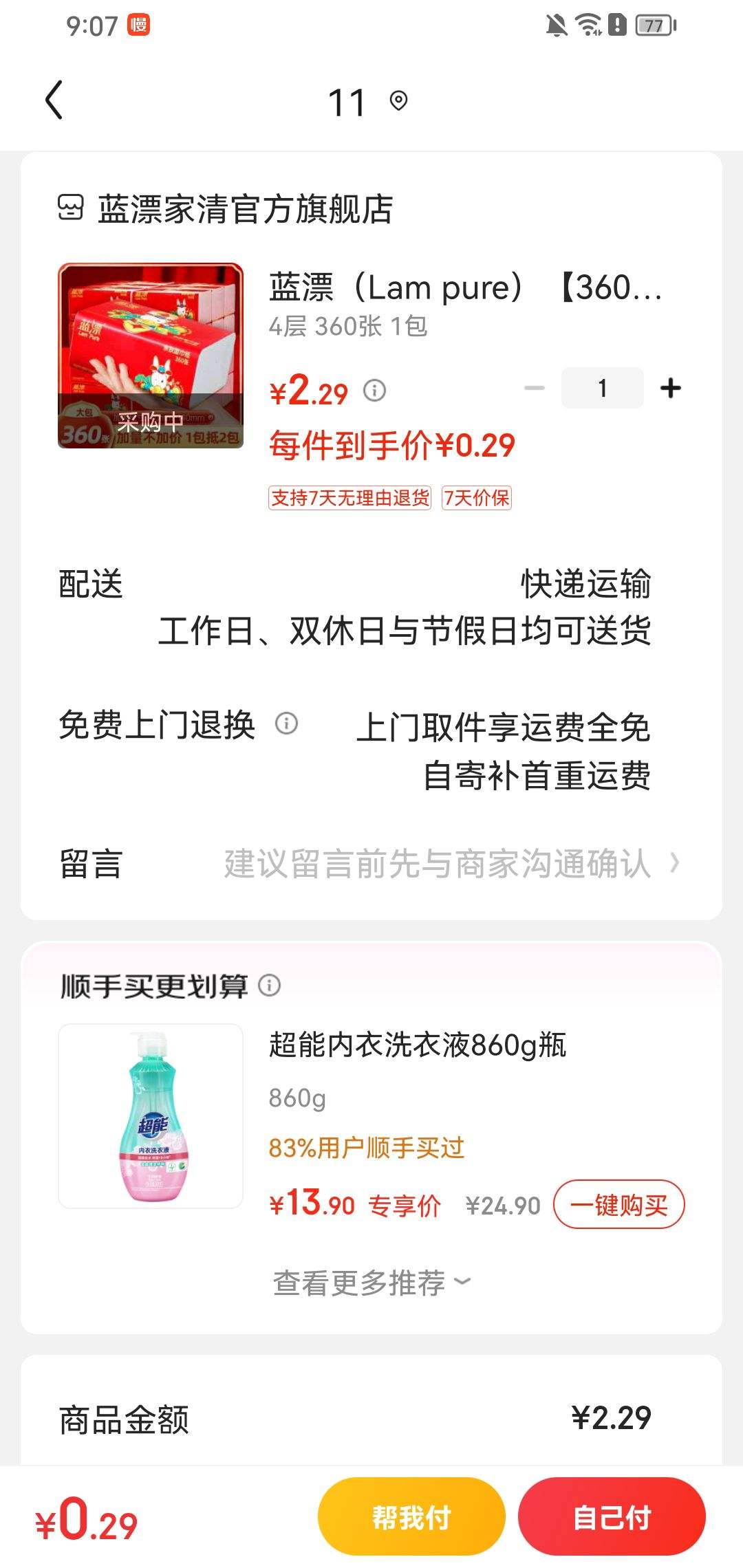 ����ȯ��Lam pure ��Ư �����ֽ4��360�� 1���Ż�֤��