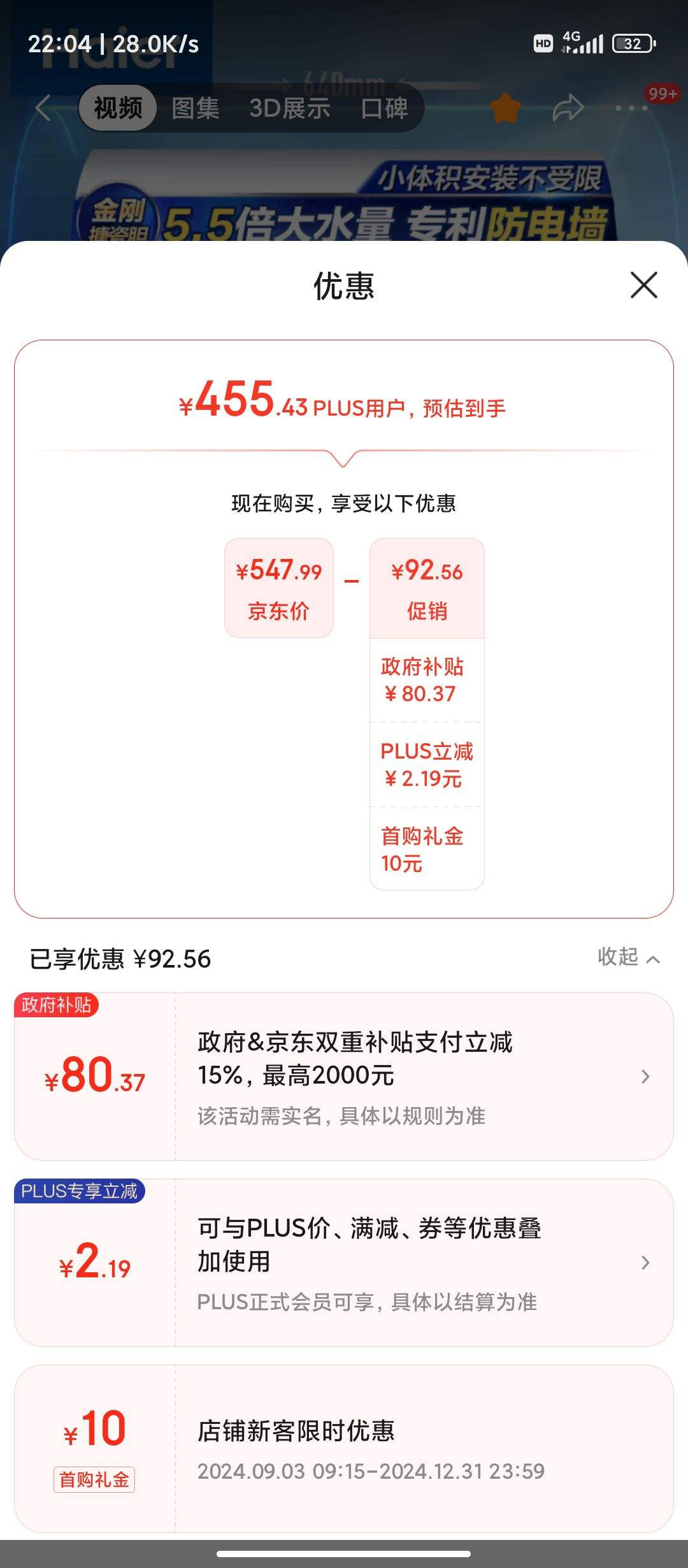 ��������ȯ��plus��Ա��������Haier��50��������ԡ������ˮ��2200W��Ч���� С�ߴ���ܽ�����㵨������©ˮ �Ż�֤��