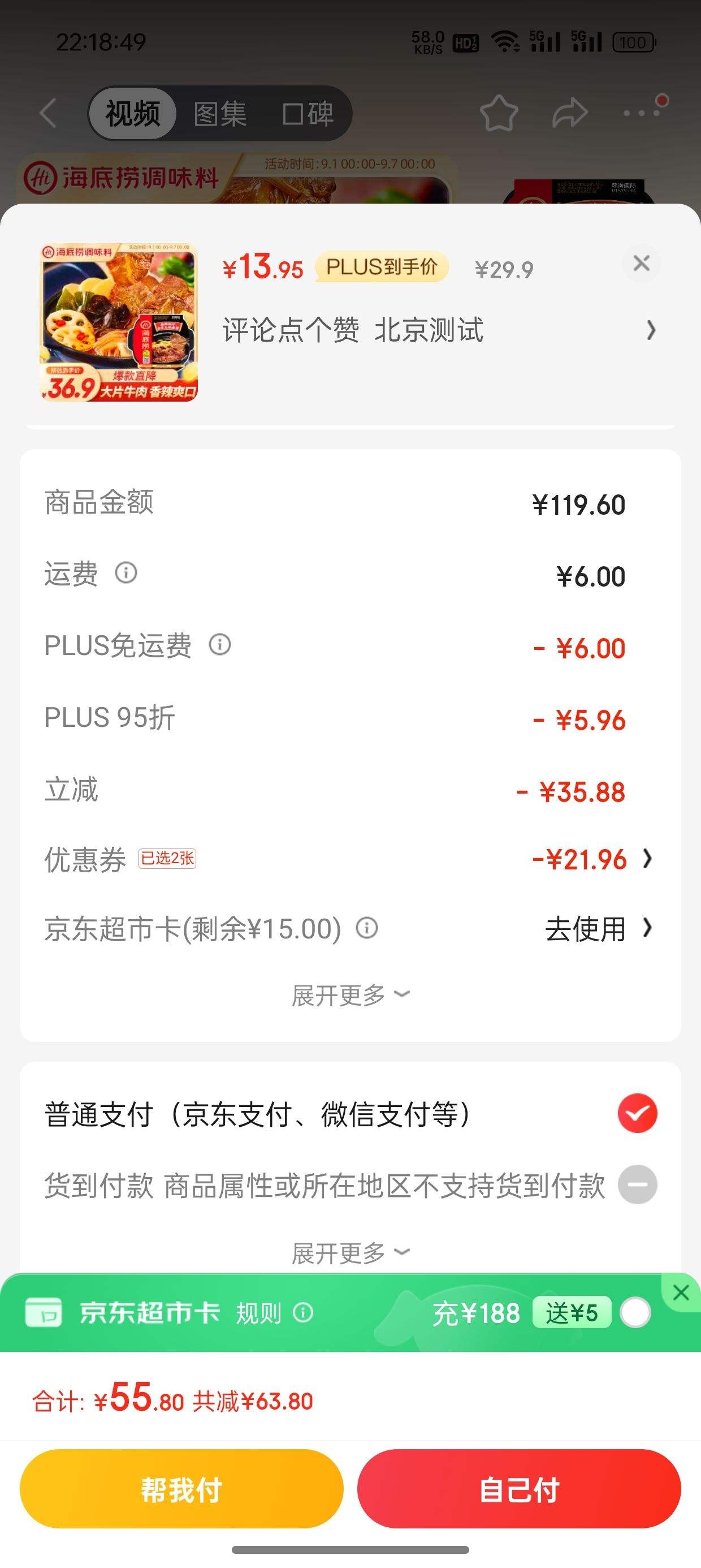 plus��Ա������ȯ:������ ���Ȼ�� 435g��4���Ż�֤��