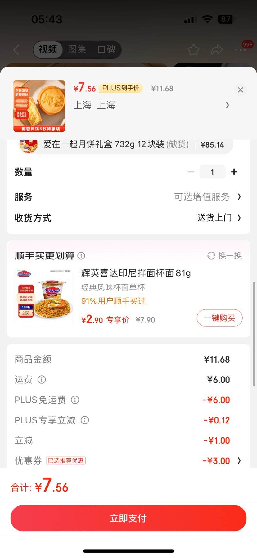 plus������ȯ��¬ʦ��Ҭ���±�6ö�ػ�װ�Ż�֤��