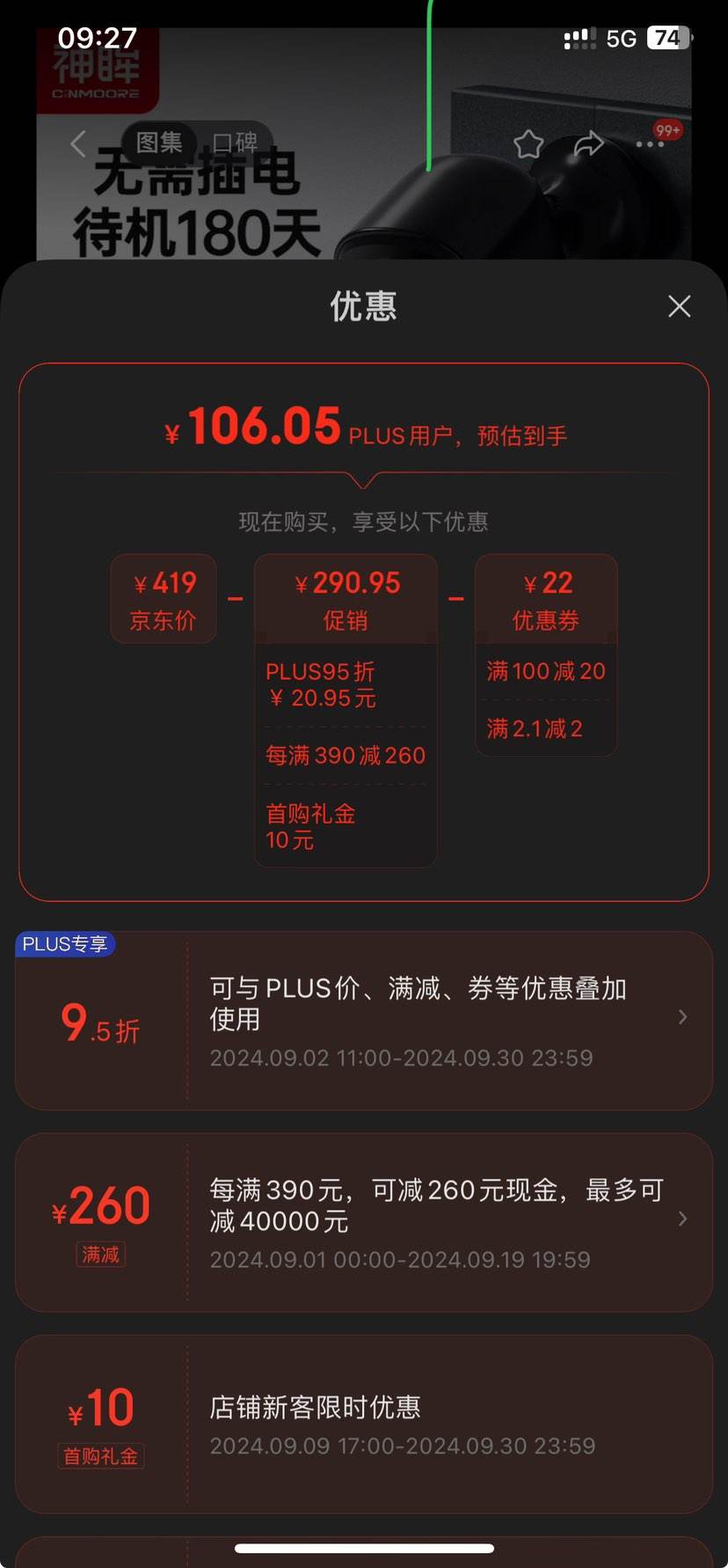 ����ȯ�����׹���PLUS��Ա������ ���ſ� ¥�� ����ͷ �����BC22-��ɫ+64G�ڴ濨�Ż�֤��