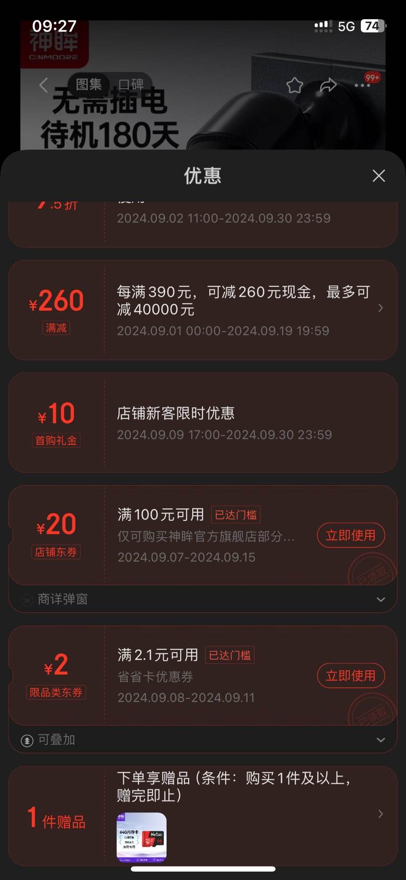 ����ȯ�����׹���PLUS��Ա������ ���ſ� ¥�� ����ͷ �����BC22-��ɫ+64G�ڴ濨�Ż�֤��