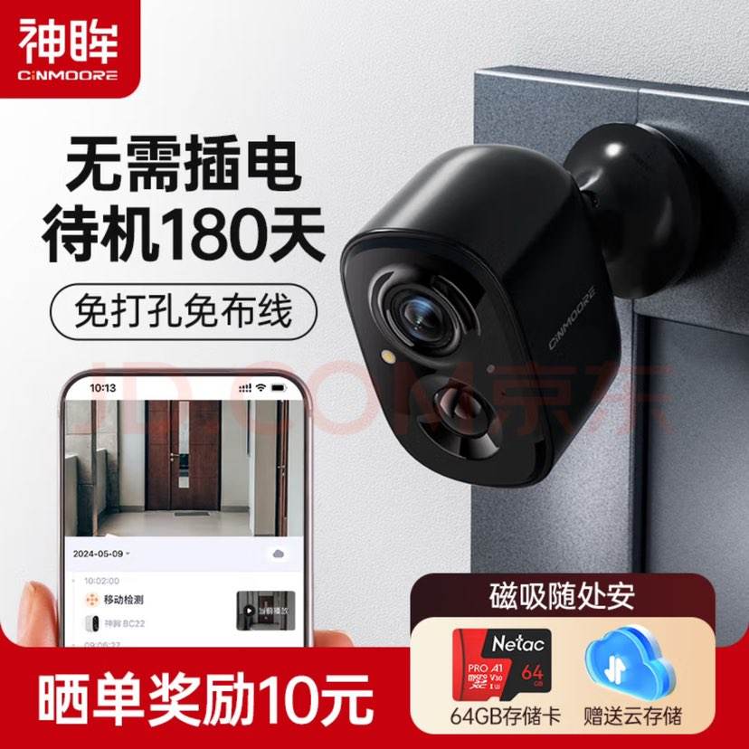 ����ȯ�����׹���PLUS��Ա������ ���ſ� ¥�� ����ͷ �����BC22-��ɫ+64G�ڴ濨�Ż�֤��