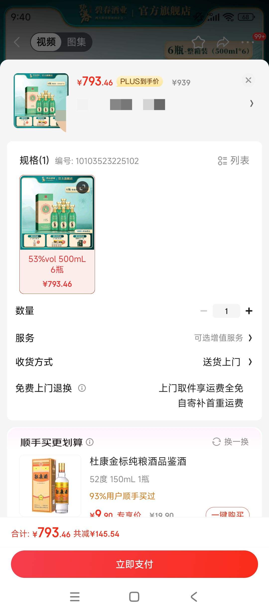 �̴��Ƹ���15 �����͸߶Ȱ׾� ����é�㴿���Ͼ����� 53%vol 500mL 6ƿ�Ż�֤��