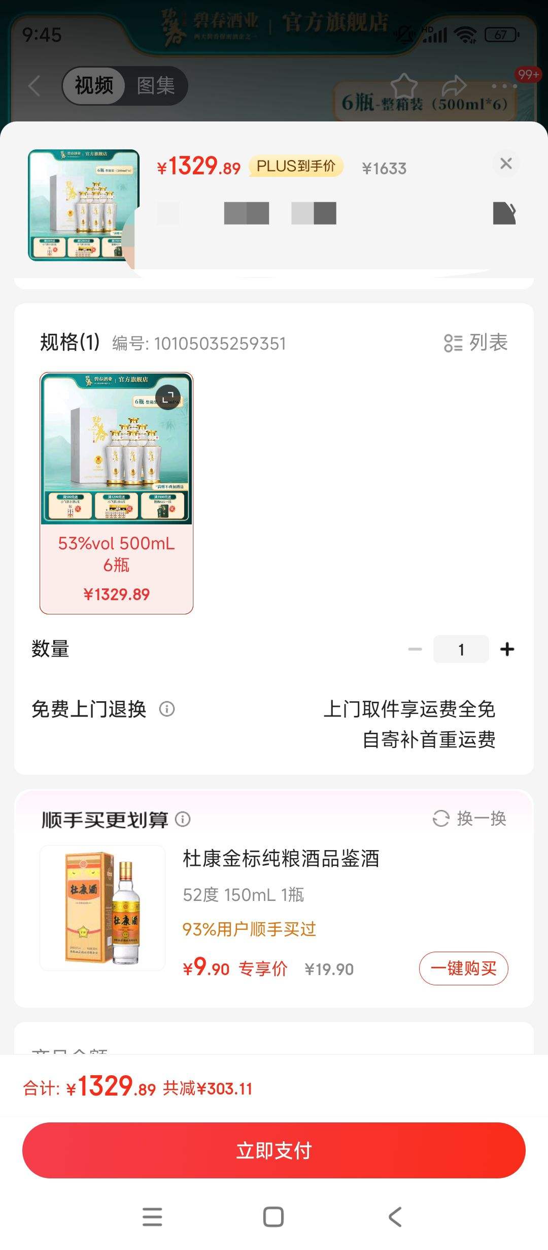 �̴��� �����Ͱ׾� �̴�N10 ����é�㴿���Ͼ����� 53%vol 500mL 6ƿ�Ż�֤��