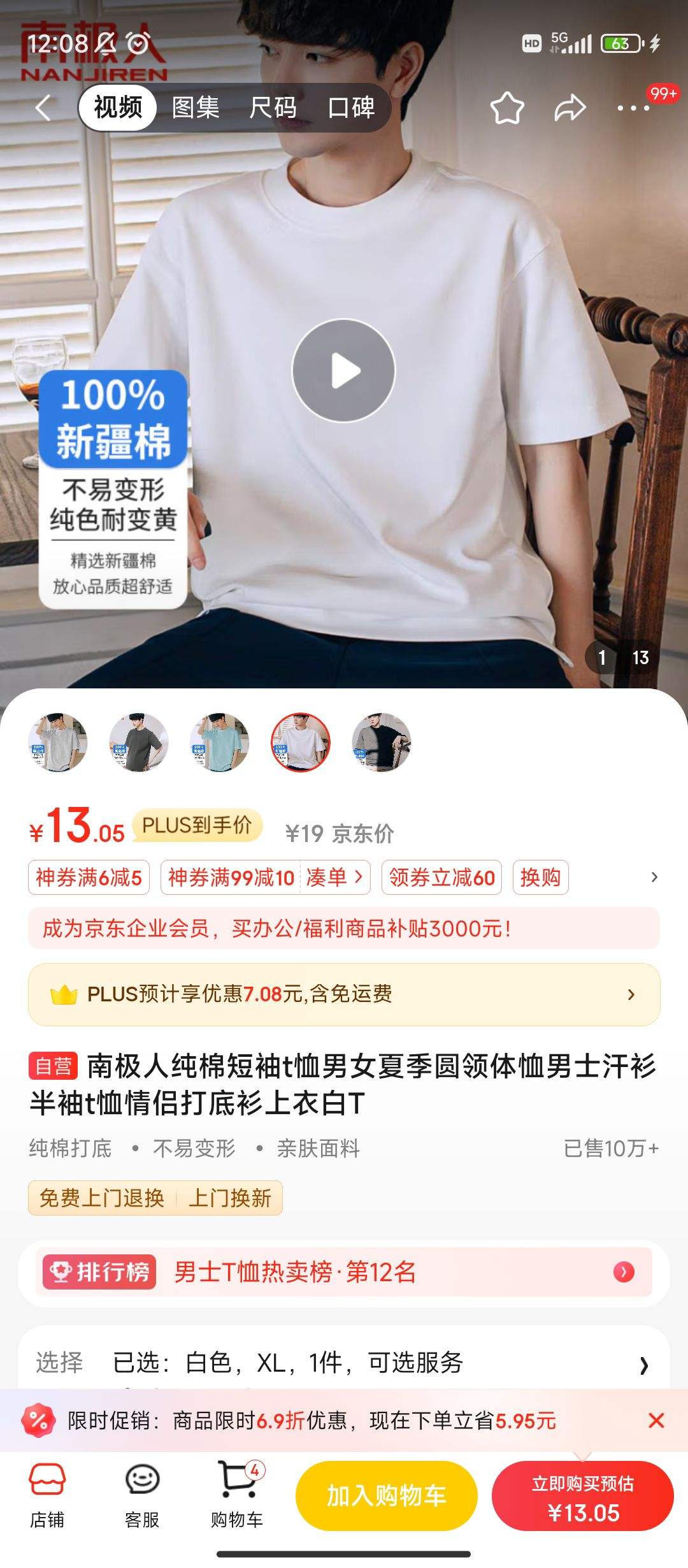 ����ȯ������Plus:�ϼ��� ���޶���t����Ů�ļ�Բ��������ʿ��������t�����´�������°� XL�Ż�֤��