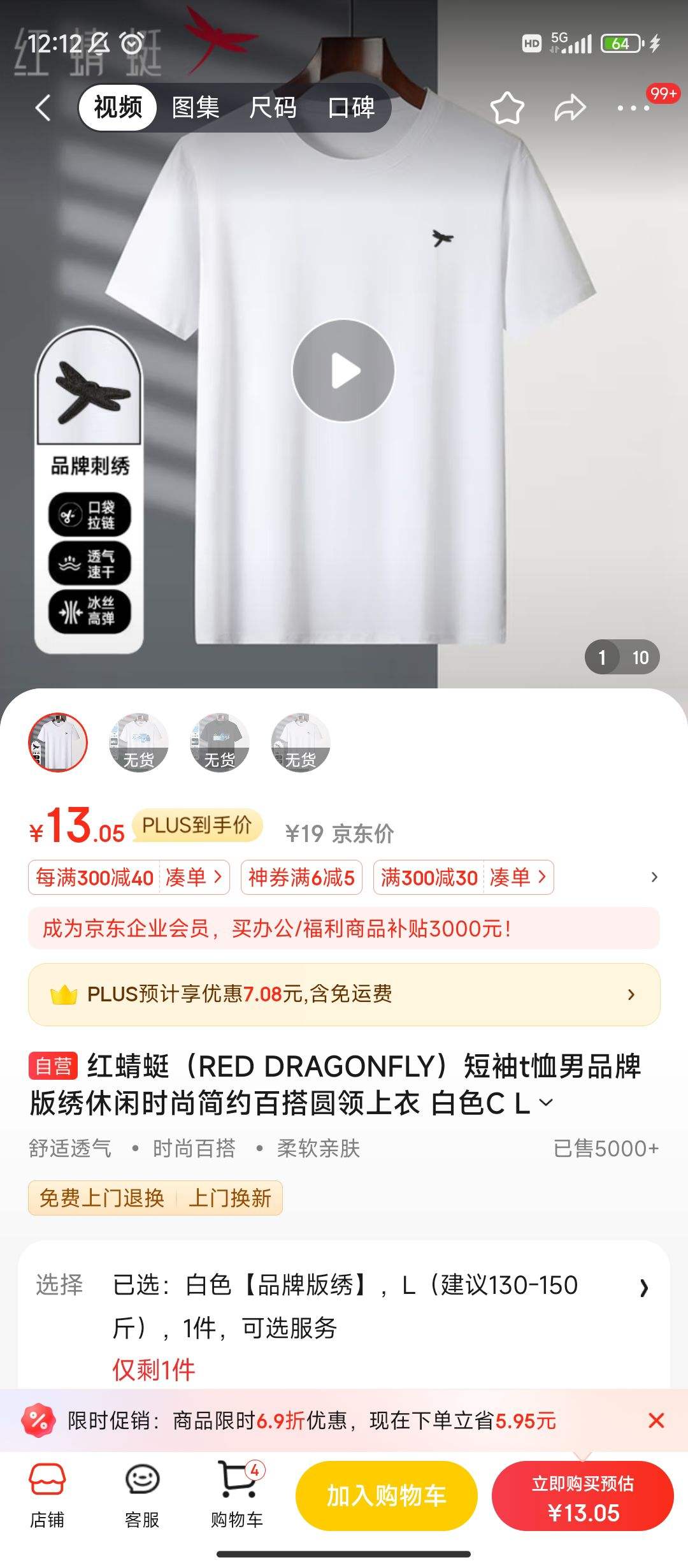 ����ȯ������Plus:�����ѣ�RED DRAGONFLY������t����Ʒ�ư�������ʱ�м�Լ�ٴ�Բ������ ��ɫC L�Ż�֤��