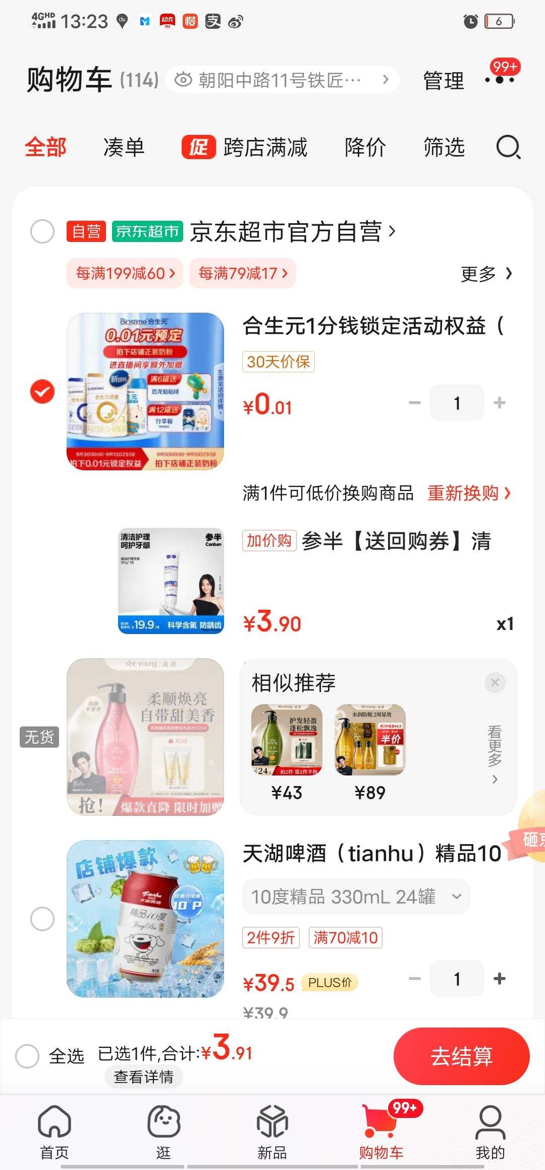 �ΰ롾�ͻع�ȯ����໤���������������¿������ౡ��ζ90g�Ż�֤��