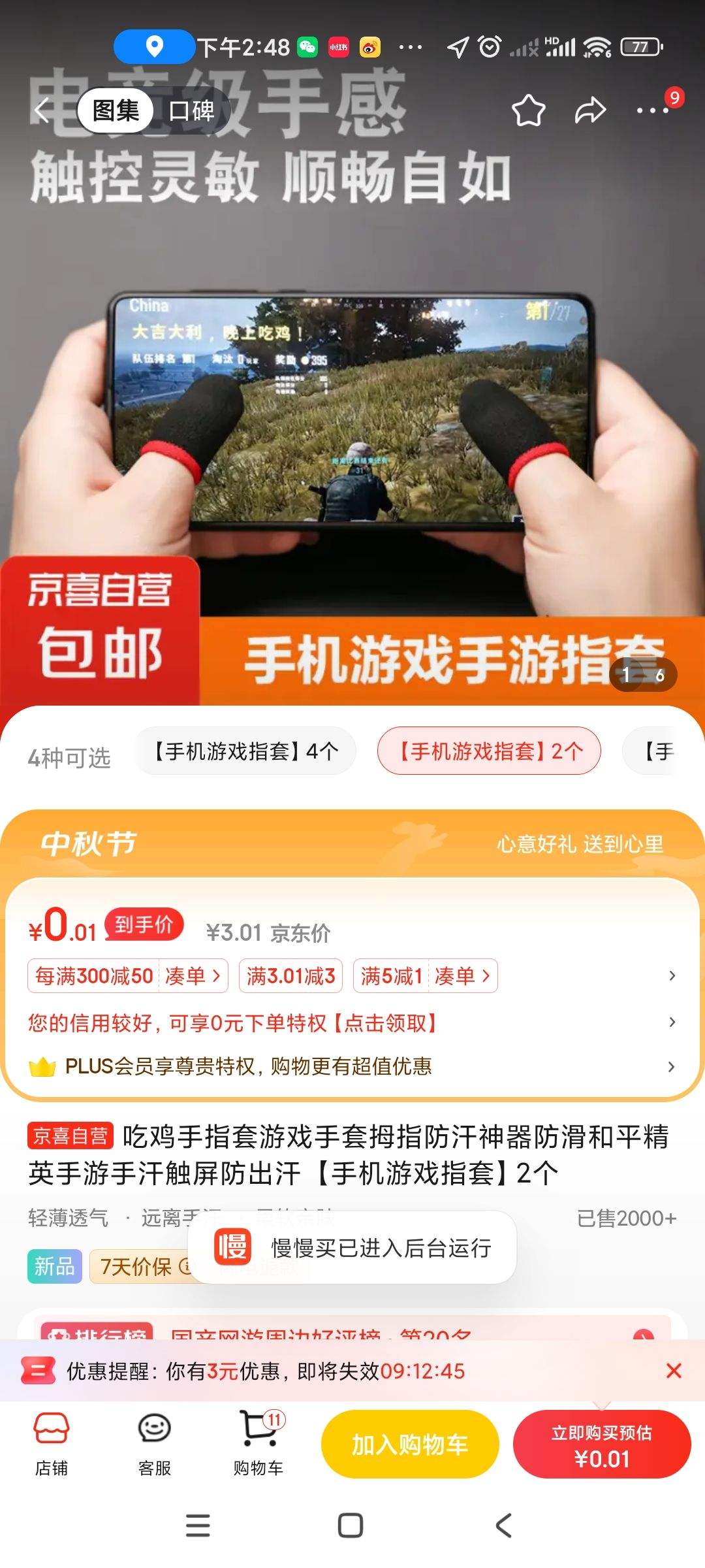 ����ȯ: �ֻ���Ϸָ�� 2���Ż�֤��