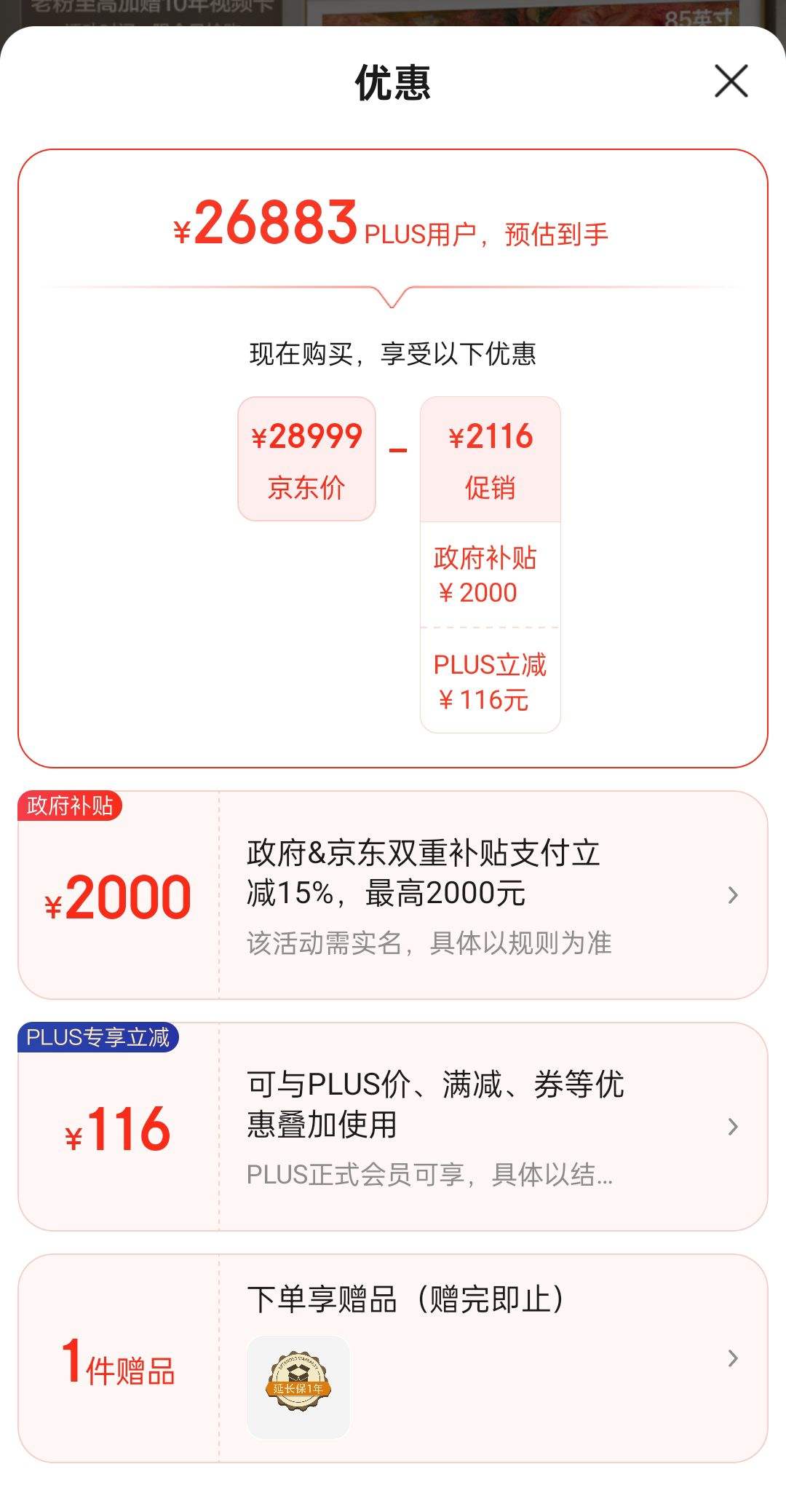 plus�ۣ���������ȯ�����ǣ�SAMSUNG��85LS03D 85Ӣ�� Frame������������ AI���� 120Hz ���� QA85LS03DAJXXZ �Ż�֤��