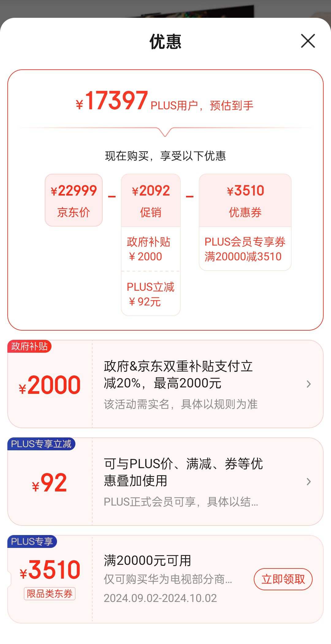 plus�ۣ���������ȯ����Ϊ�ǻ��� V5 Pro 85Ӣ�� ��Ϭָ��ң��MiniLED 4K������Һ������һ����ЧHD85ARKA�Ż�֤��