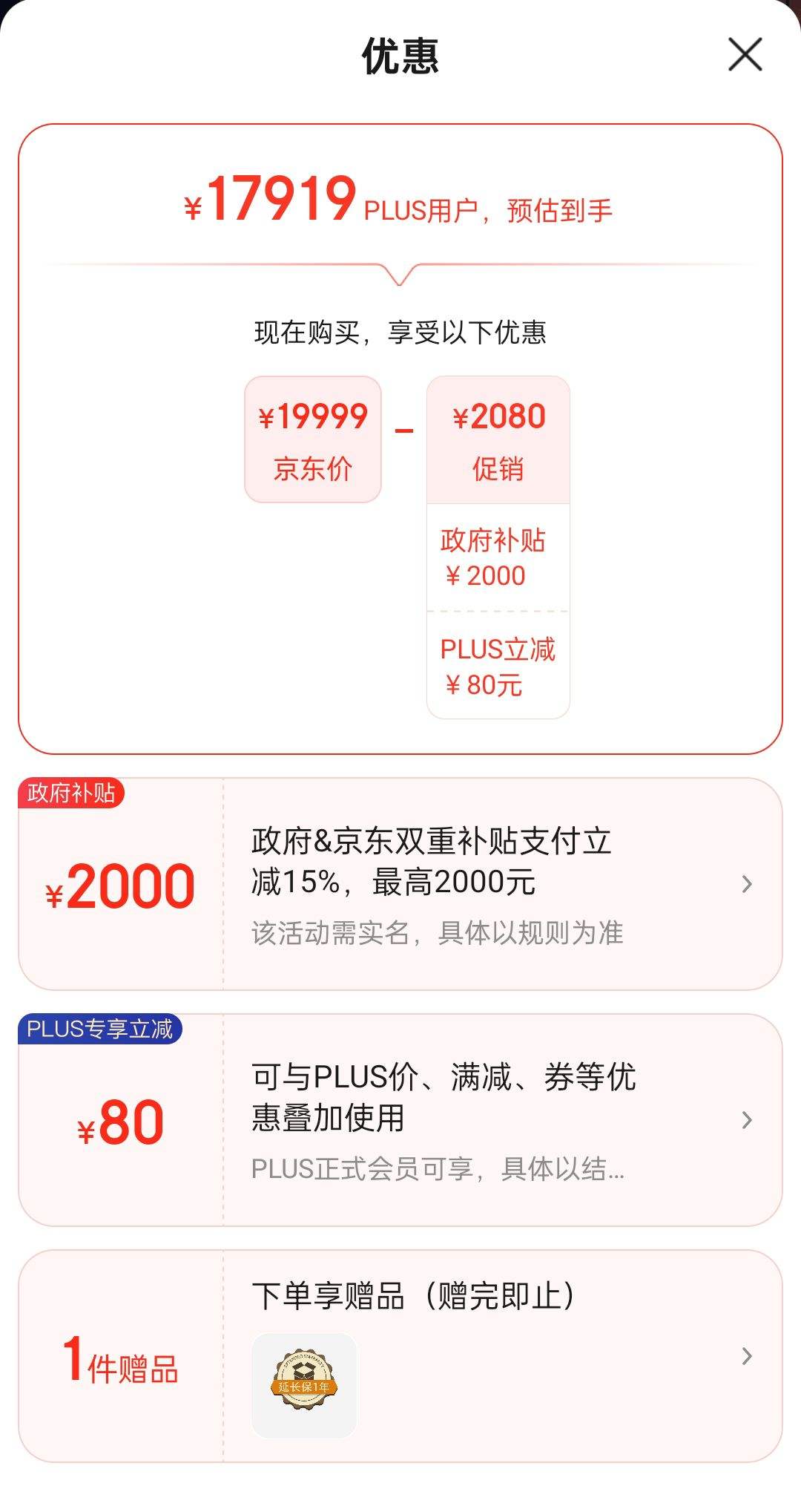 plus�ۣ���������ȯ�����ǣ�SAMSUNG��98DU9000 98Ӣ�� AI����  ����4K �޿������ ����ӰԺ UA98DU9000JXXZ �Ż�֤��