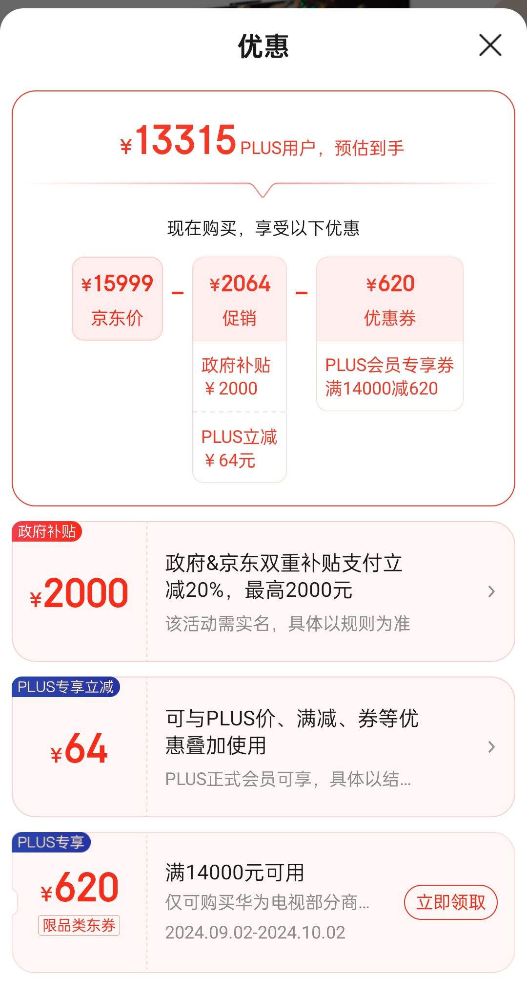 plus�ۣ���������ȯ����Ϊ�ǻ��� V5 85Ӣ�� MiniLED�������� 4K���������ܻ���Һ�����ӻ�һ����ЧHD85ARKB�Ż�֤��