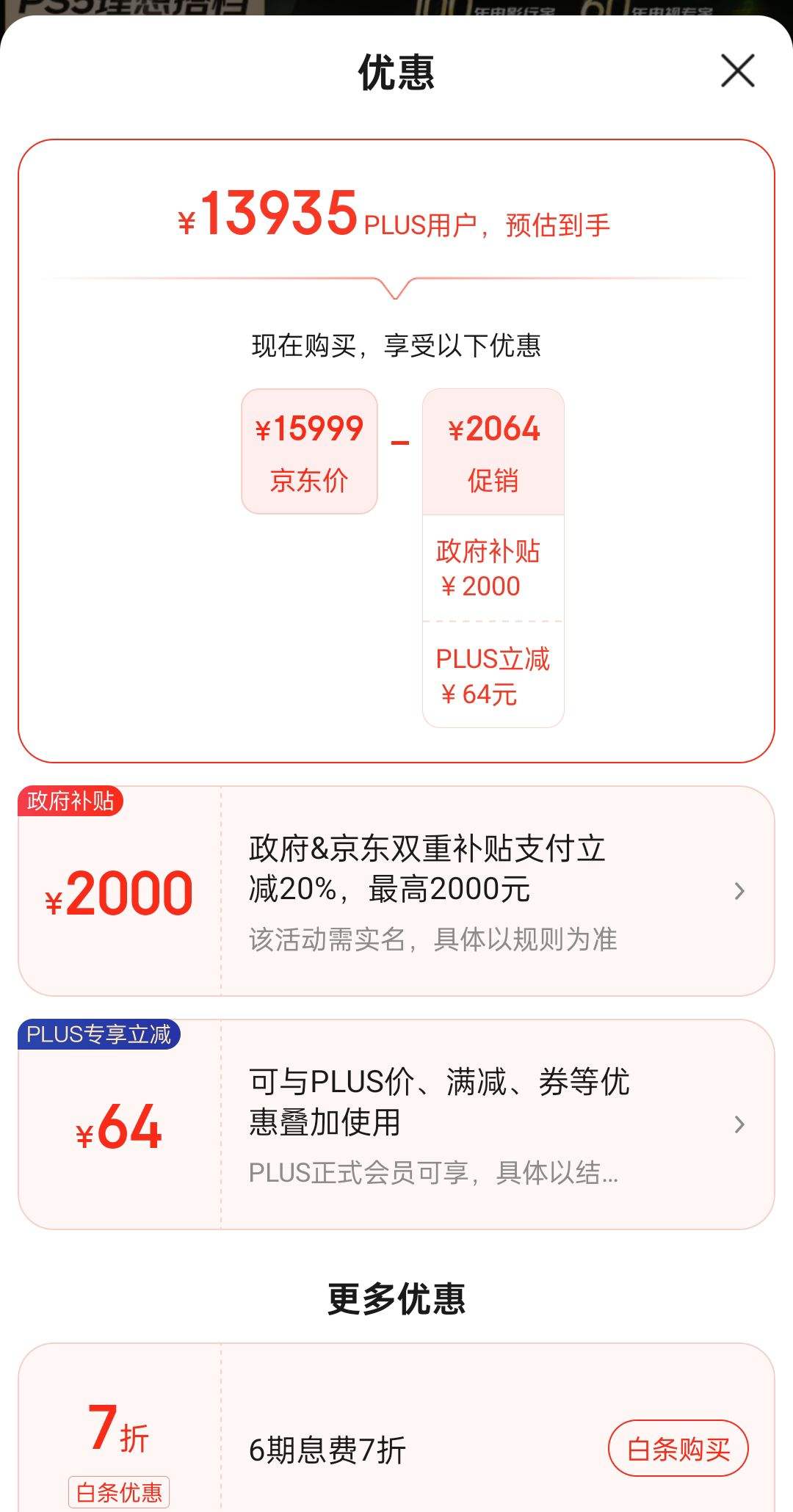 plus�ۣ���������ȯ�����ᣨSONY��75Ӣ�� �������7ϵ MiniLED ��Ӱ�й�Ӱ/ԭ�� 22bit�ҽ׿��� XRоƬ 75XR70 һ����Ч �Ż�֤��