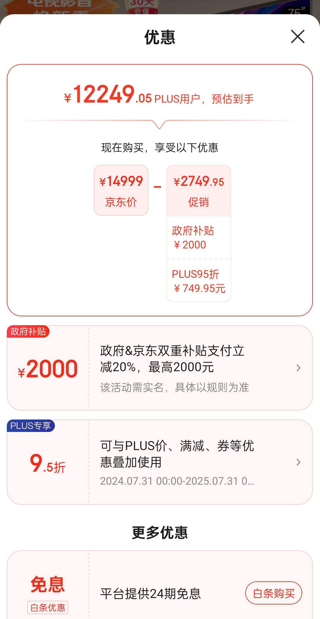 plus�ۣ���������ȯ�������ۣ�Casarte���������K75E68 75Ӣ��MiniLED���ӵ�4K144Hz��ѣ��ͷ��令�۾�ĻӰԺҺ��ƽ����ӻ������޹���Ż�֤��