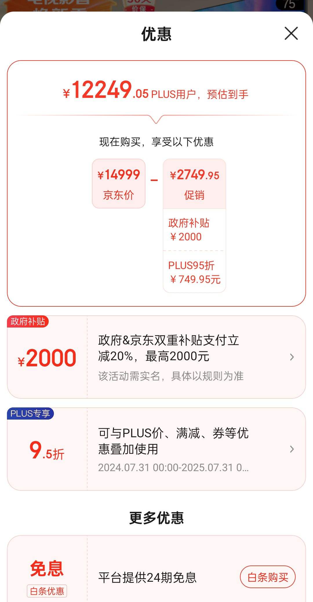 plus�ۣ���������ȯ�������ۣ�Casarte������ �ڻ�����K75M60 75Ӣ��MiniLED��������������ѧ4K������144Hzԭ��������ƽ���Ļ�����Ż�֤��