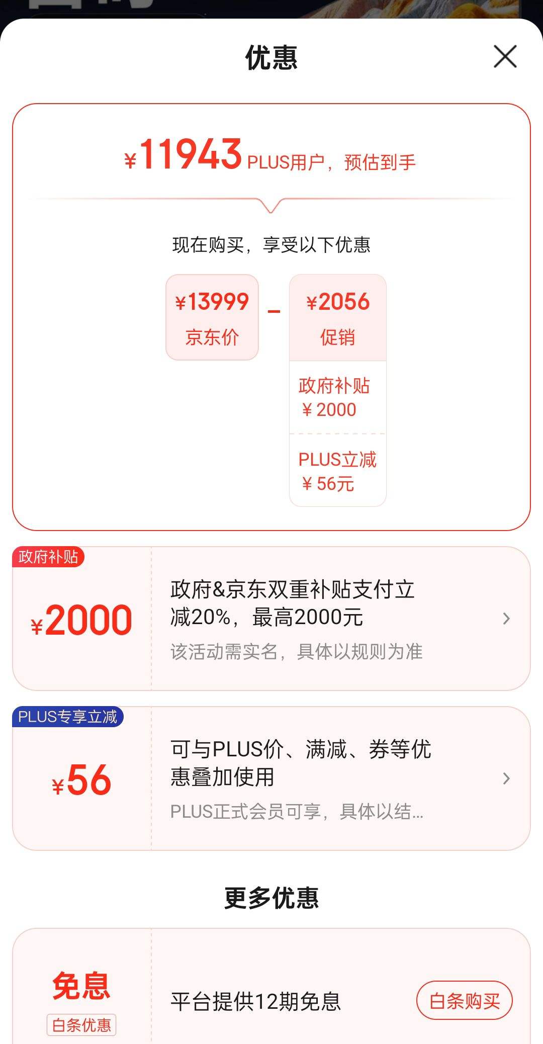 plus�ۣ���������ȯ��������Haier��100H6 Pro100Ӣ��540������Ļ240Hzȫ����1100nits��ֵ����4K���ܵ���6+128Gһ����Ч�Ż�֤��